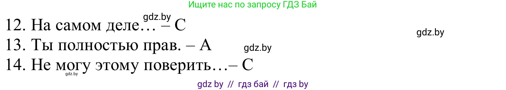Английский язык (english), 9 класс Рабочая тетрадь (workbook), авторы: Лапицкая Людмила Михайловна (Lapitskaya Ludmila), Демченко Наталья Валентиновна, Волков Андрей Валерьевич, Калишевич Алла Ивановна, Севрюкова Татьяна Юрьевна, Юхнель Наталья Валентиновна, издательство Аверсэв, Минск, 2019, голубого цвета, Часть ( Part) 1, страница 38, номер 1, Решение (продолжение 2)