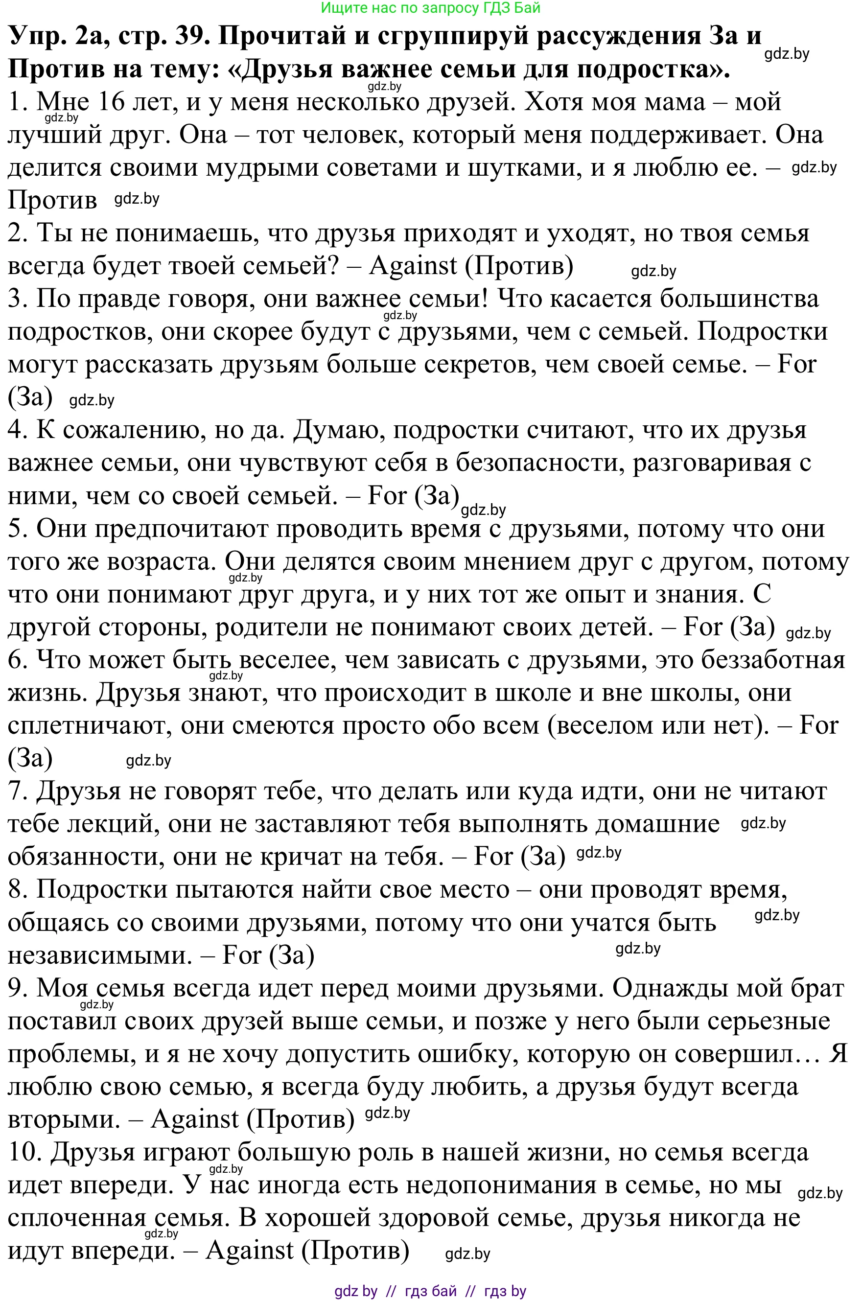 Английский язык (english), 9 класс Рабочая тетрадь (workbook), авторы: Лапицкая Людмила Михайловна (Lapitskaya Ludmila), Демченко Наталья Валентиновна, Волков Андрей Валерьевич, Калишевич Алла Ивановна, Севрюкова Татьяна Юрьевна, Юхнель Наталья Валентиновна, издательство Аверсэв, Минск, 2019, голубого цвета, Часть ( Part) 1, страница 39, номер 2a, Решение