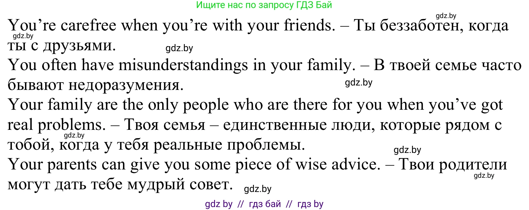 Английский язык (english), 9 класс Рабочая тетрадь (workbook), авторы: Лапицкая Людмила Михайловна (Lapitskaya Ludmila), Демченко Наталья Валентиновна, Волков Андрей Валерьевич, Калишевич Алла Ивановна, Севрюкова Татьяна Юрьевна, Юхнель Наталья Валентиновна, издательство Аверсэв, Минск, 2019, голубого цвета, Часть ( Part) 1, страница 41, номер 2b, Решение (продолжение 2)
