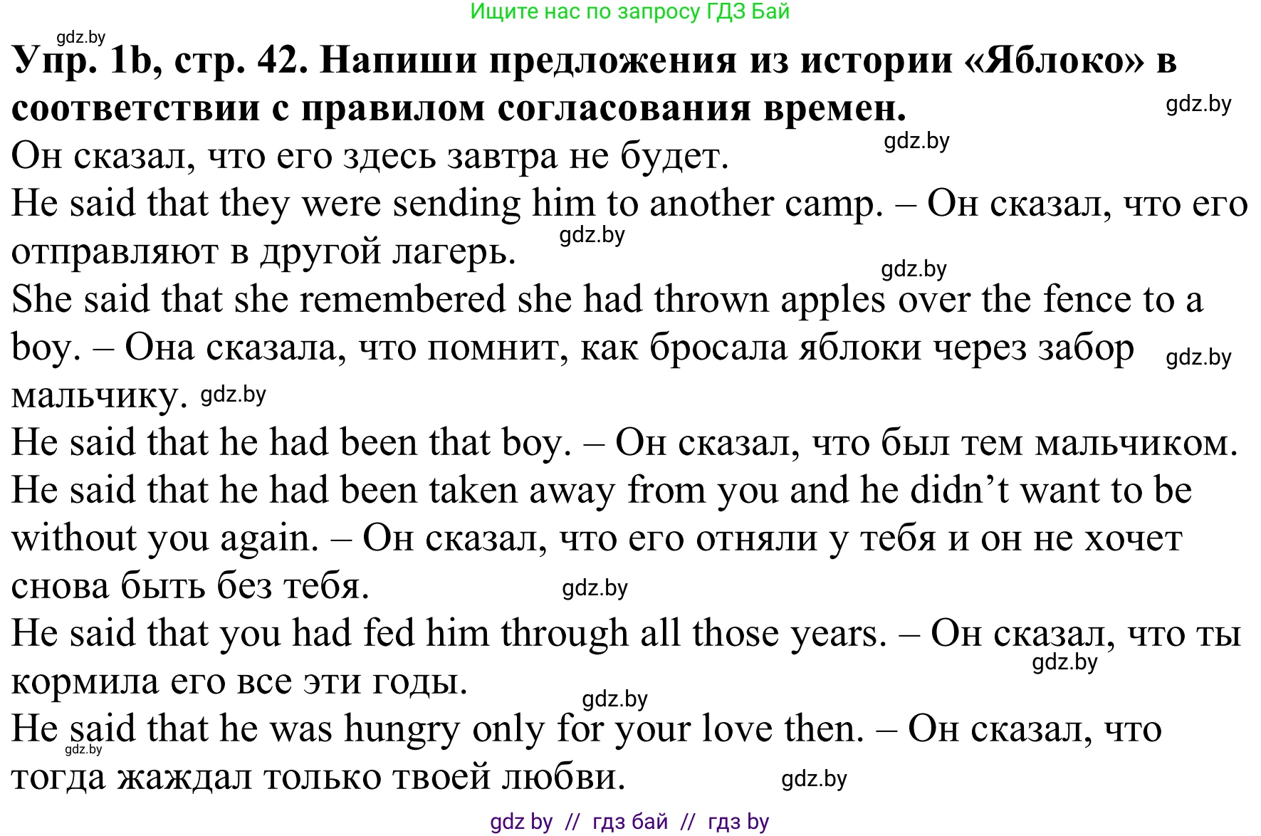 Английский язык (english), 9 класс Рабочая тетрадь (workbook), авторы: Лапицкая Людмила Михайловна (Lapitskaya Ludmila), Демченко Наталья Валентиновна, Волков Андрей Валерьевич, Калишевич Алла Ивановна, Севрюкова Татьяна Юрьевна, Юхнель Наталья Валентиновна, издательство Аверсэв, Минск, 2019, голубого цвета, Часть ( Part) 1, страница 42, номер 1b, Решение