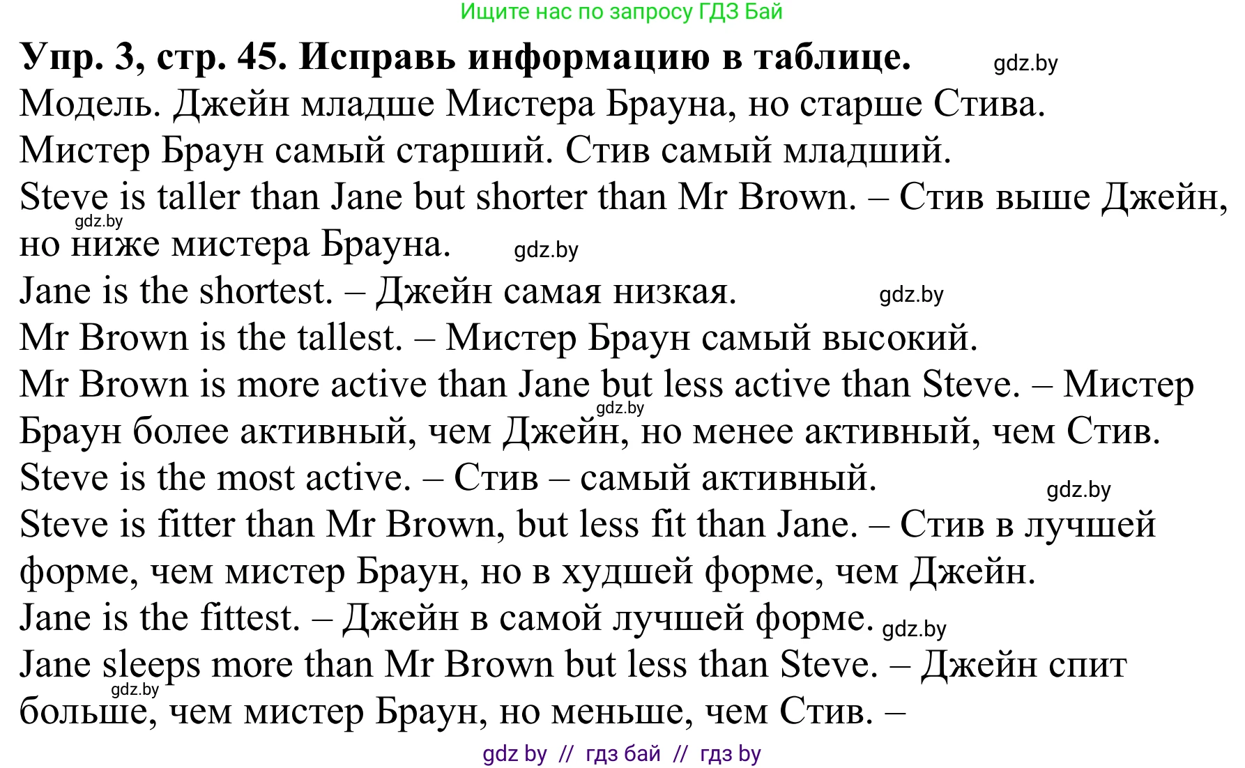 Английский язык (english), 9 класс Рабочая тетрадь (workbook), авторы: Лапицкая Людмила Михайловна (Lapitskaya Ludmila), Демченко Наталья Валентиновна, Волков Андрей Валерьевич, Калишевич Алла Ивановна, Севрюкова Татьяна Юрьевна, Юхнель Наталья Валентиновна, издательство Аверсэв, Минск, 2019, голубого цвета, Часть ( Part) 1, страница 45, номер 3, Решение