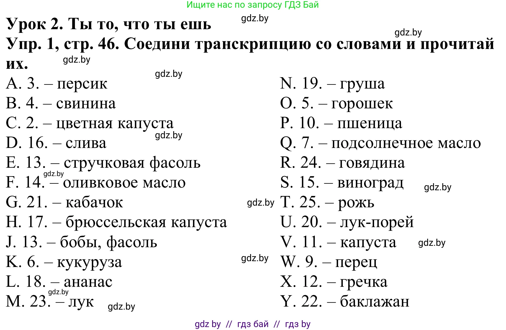 Английский язык (english), 9 класс Рабочая тетрадь (workbook), авторы: Лапицкая Людмила Михайловна (Lapitskaya Ludmila), Демченко Наталья Валентиновна, Волков Андрей Валерьевич, Калишевич Алла Ивановна, Севрюкова Татьяна Юрьевна, Юхнель Наталья Валентиновна, издательство Аверсэв, Минск, 2019, голубого цвета, Часть ( Part) 1, страница 46, номер 1, Решение