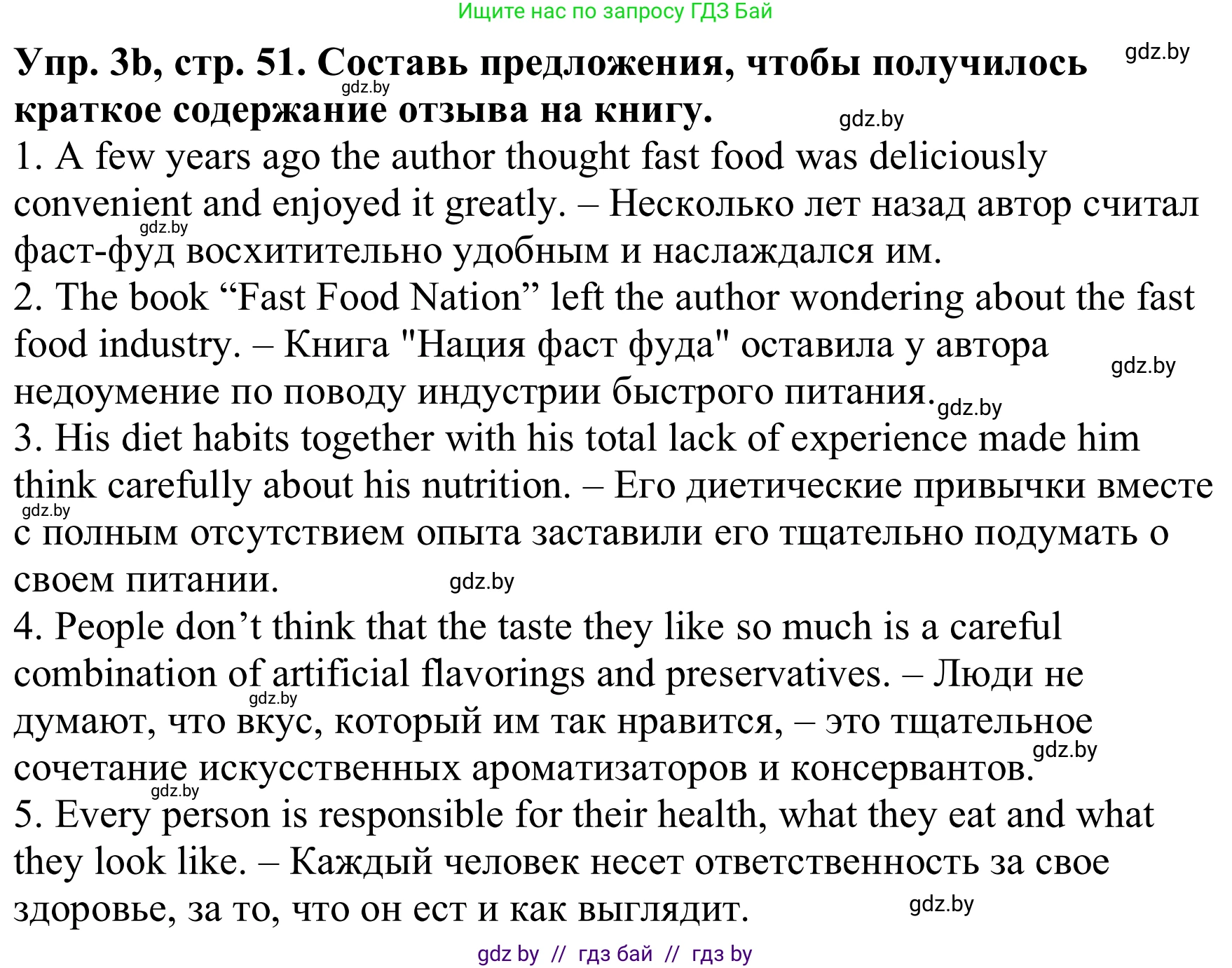 Английский язык (english), 9 класс Рабочая тетрадь (workbook), авторы: Лапицкая Людмила Михайловна (Lapitskaya Ludmila), Демченко Наталья Валентиновна, Волков Андрей Валерьевич, Калишевич Алла Ивановна, Севрюкова Татьяна Юрьевна, Юхнель Наталья Валентиновна, издательство Аверсэв, Минск, 2019, голубого цвета, Часть ( Part) 1, страница 51, номер 3b, Решение