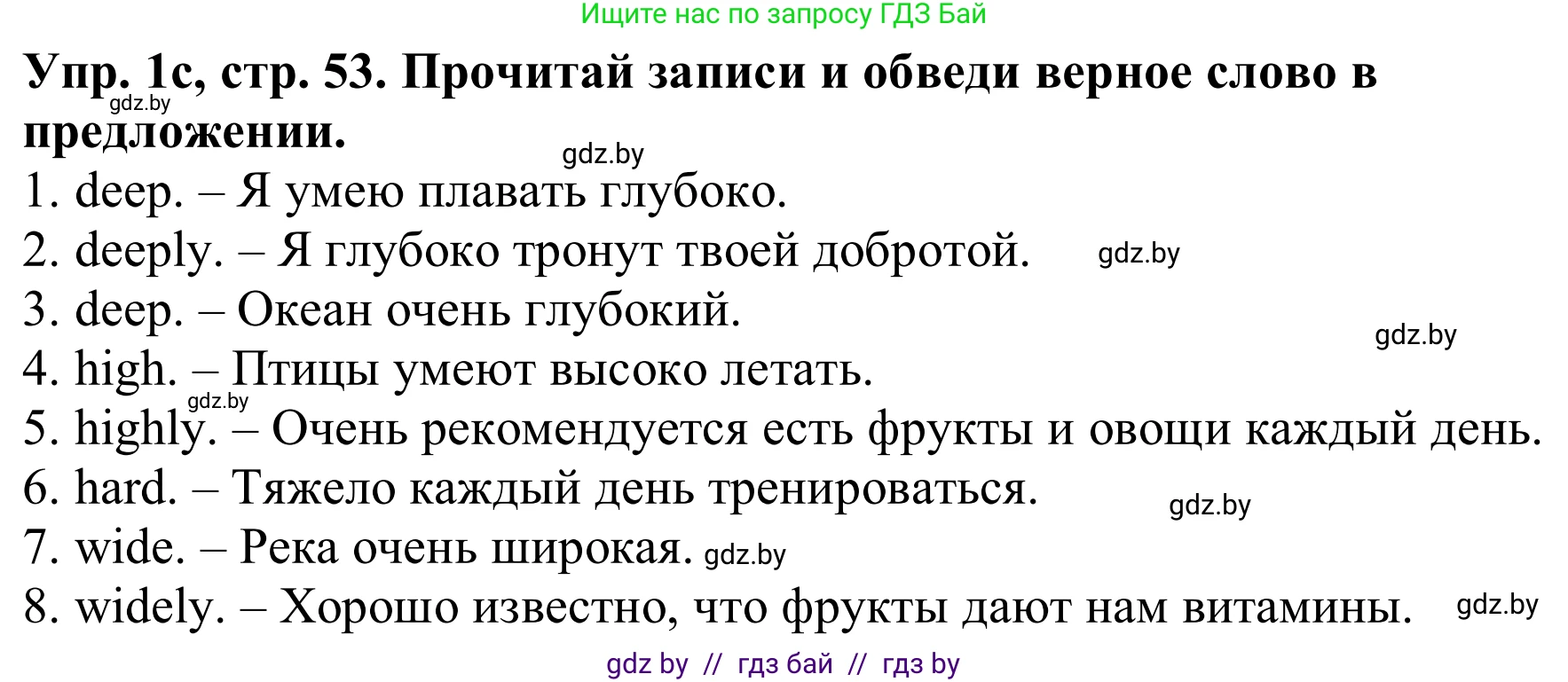 Английский язык (english), 9 класс Рабочая тетрадь (workbook), авторы: Лапицкая Людмила Михайловна (Lapitskaya Ludmila), Демченко Наталья Валентиновна, Волков Андрей Валерьевич, Калишевич Алла Ивановна, Севрюкова Татьяна Юрьевна, Юхнель Наталья Валентиновна, издательство Аверсэв, Минск, 2019, голубого цвета, Часть ( Part) 1, страница 53, номер 1c, Решение