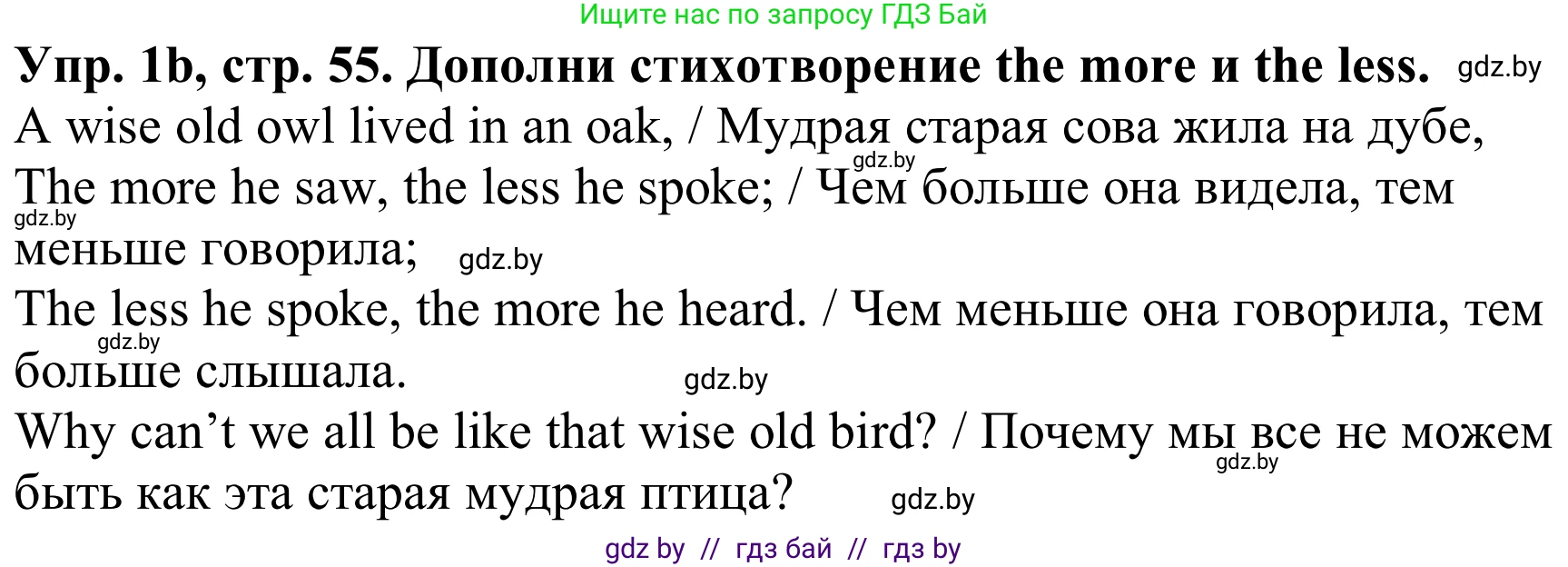 Английский язык (english), 9 класс Рабочая тетрадь (workbook), авторы: Лапицкая Людмила Михайловна (Lapitskaya Ludmila), Демченко Наталья Валентиновна, Волков Андрей Валерьевич, Калишевич Алла Ивановна, Севрюкова Татьяна Юрьевна, Юхнель Наталья Валентиновна, издательство Аверсэв, Минск, 2019, голубого цвета, Часть ( Part) 1, страница 55, номер 1b, Решение