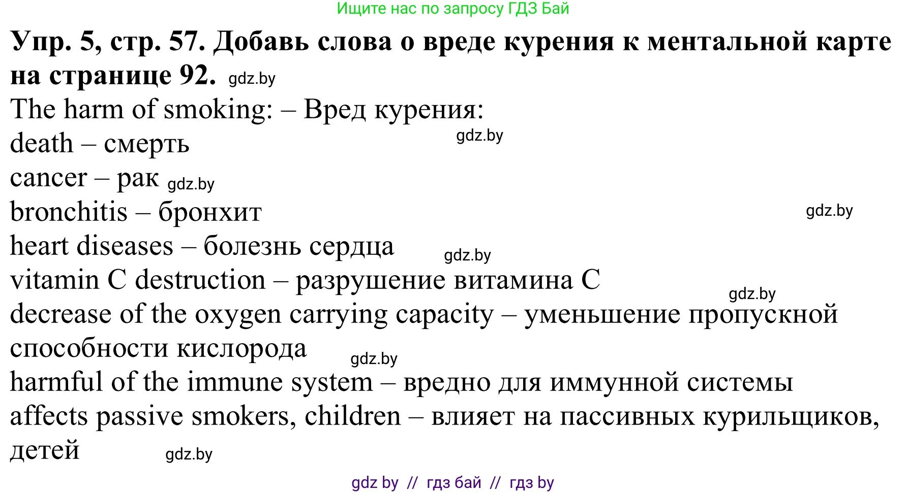 Английский язык (english), 9 класс Рабочая тетрадь (workbook), авторы: Лапицкая Людмила Михайловна (Lapitskaya Ludmila), Демченко Наталья Валентиновна, Волков Андрей Валерьевич, Калишевич Алла Ивановна, Севрюкова Татьяна Юрьевна, Юхнель Наталья Валентиновна, издательство Аверсэв, Минск, 2019, голубого цвета, Часть ( Part) 1, страница 57, номер 5, Решение