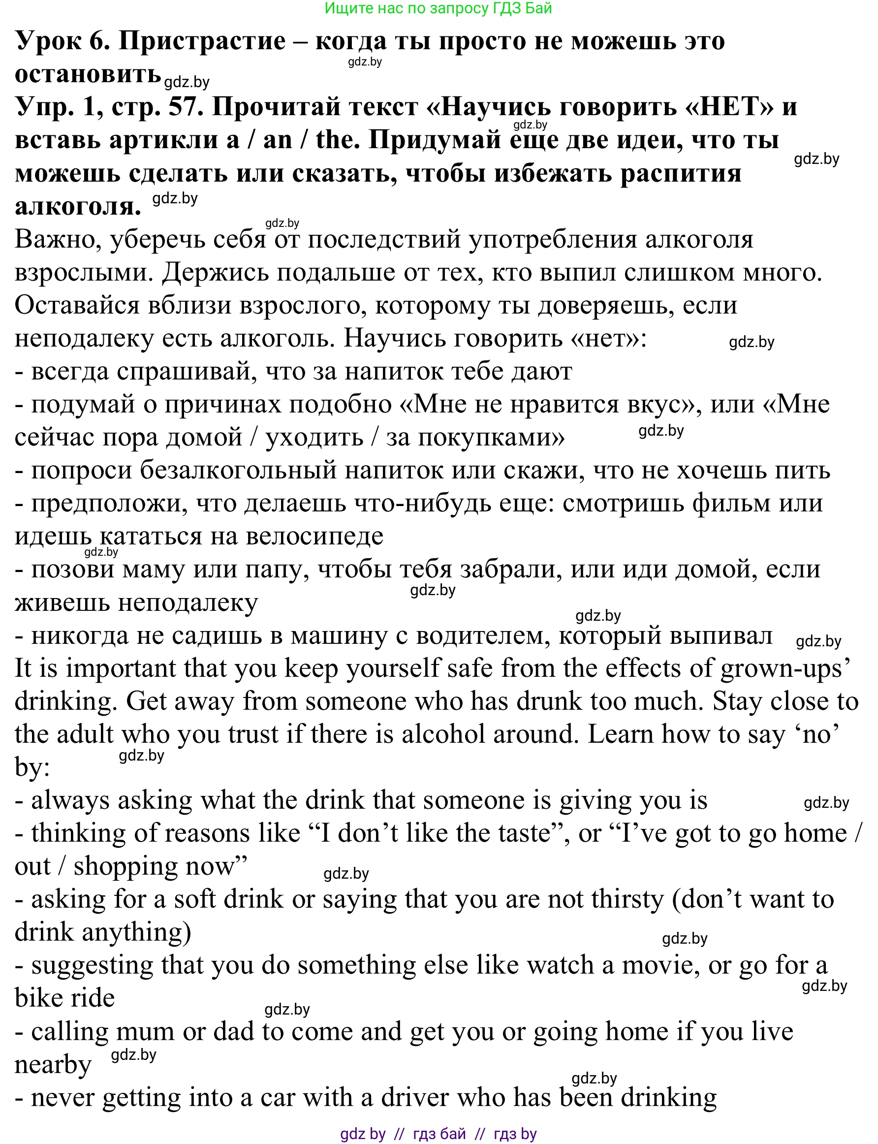 Английский язык (english), 9 класс Рабочая тетрадь (workbook), авторы: Лапицкая Людмила Михайловна (Lapitskaya Ludmila), Демченко Наталья Валентиновна, Волков Андрей Валерьевич, Калишевич Алла Ивановна, Севрюкова Татьяна Юрьевна, Юхнель Наталья Валентиновна, издательство Аверсэв, Минск, 2019, голубого цвета, Часть ( Part) 1, страница 57, номер 1, Решение