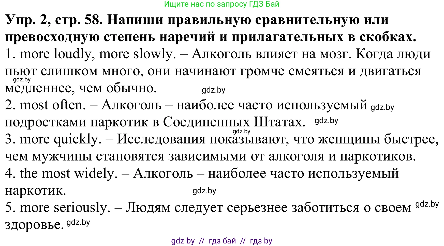 Английский язык (english), 9 класс Рабочая тетрадь (workbook), авторы: Лапицкая Людмила Михайловна (Lapitskaya Ludmila), Демченко Наталья Валентиновна, Волков Андрей Валерьевич, Калишевич Алла Ивановна, Севрюкова Татьяна Юрьевна, Юхнель Наталья Валентиновна, издательство Аверсэв, Минск, 2019, голубого цвета, Часть ( Part) 1, страница 58, номер 2, Решение