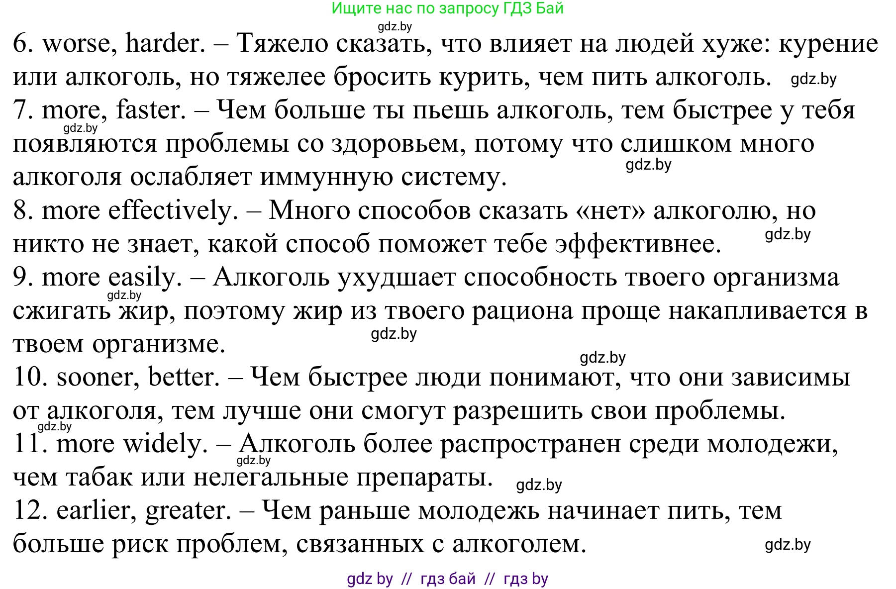 Английский язык (english), 9 класс Рабочая тетрадь (workbook), авторы: Лапицкая Людмила Михайловна (Lapitskaya Ludmila), Демченко Наталья Валентиновна, Волков Андрей Валерьевич, Калишевич Алла Ивановна, Севрюкова Татьяна Юрьевна, Юхнель Наталья Валентиновна, издательство Аверсэв, Минск, 2019, голубого цвета, Часть ( Part) 1, страница 58, номер 2, Решение (продолжение 2)