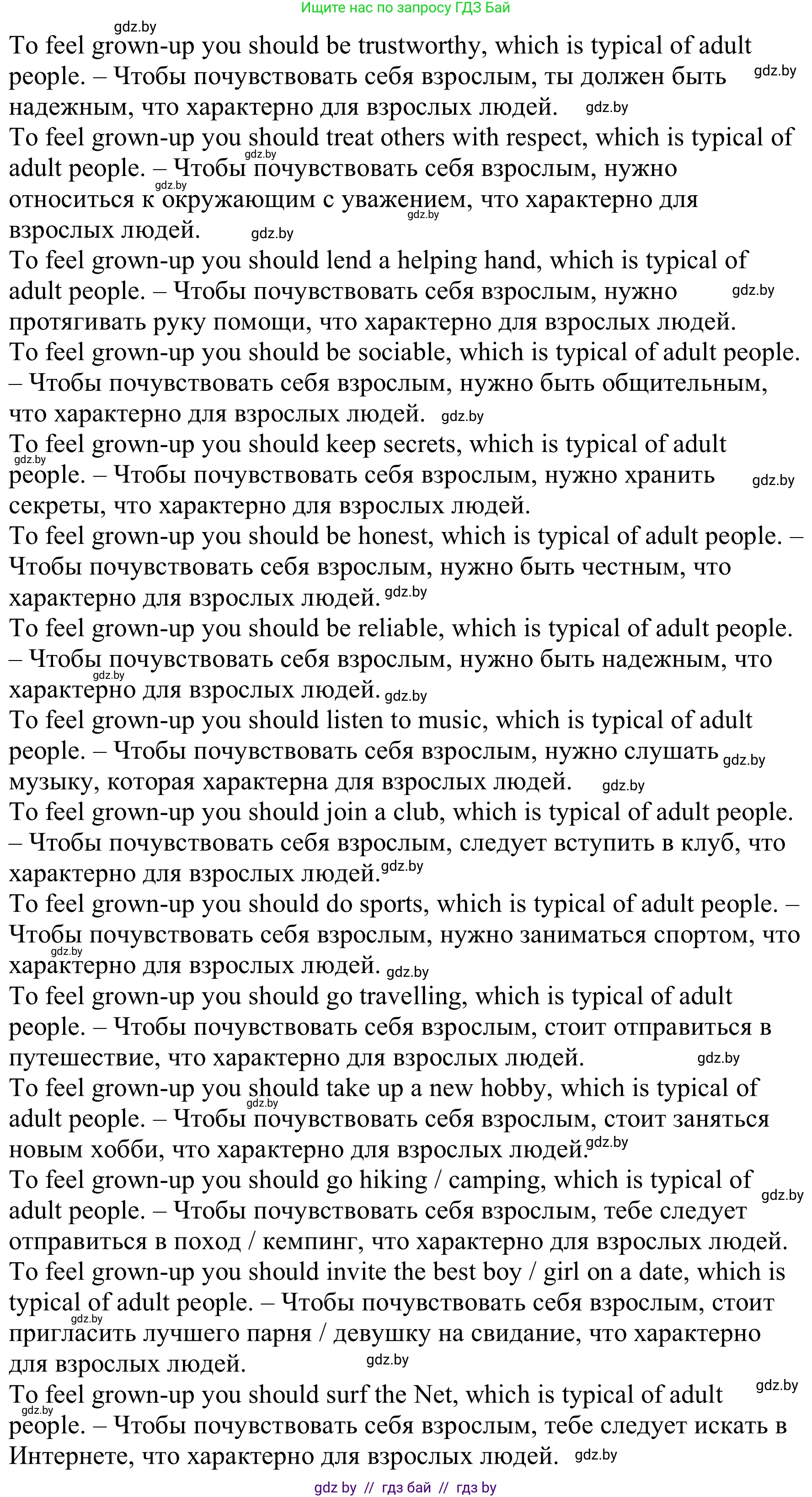 Английский язык (english), 9 класс Рабочая тетрадь (workbook), авторы: Лапицкая Людмила Михайловна (Lapitskaya Ludmila), Демченко Наталья Валентиновна, Волков Андрей Валерьевич, Калишевич Алла Ивановна, Севрюкова Татьяна Юрьевна, Юхнель Наталья Валентиновна, издательство Аверсэв, Минск, 2019, голубого цвета, Часть ( Part) 1, страница 59, номер 3, Решение (продолжение 2)