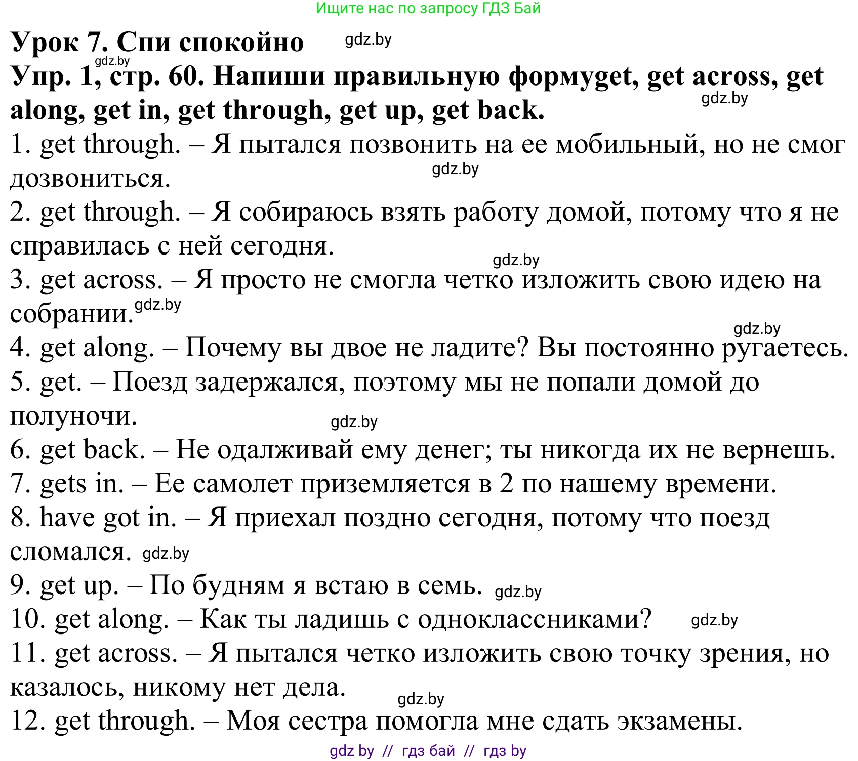 Английский язык (english), 9 класс Рабочая тетрадь (workbook), авторы: Лапицкая Людмила Михайловна (Lapitskaya Ludmila), Демченко Наталья Валентиновна, Волков Андрей Валерьевич, Калишевич Алла Ивановна, Севрюкова Татьяна Юрьевна, Юхнель Наталья Валентиновна, издательство Аверсэв, Минск, 2019, голубого цвета, Часть ( Part) 1, страница 60, номер 1, Решение