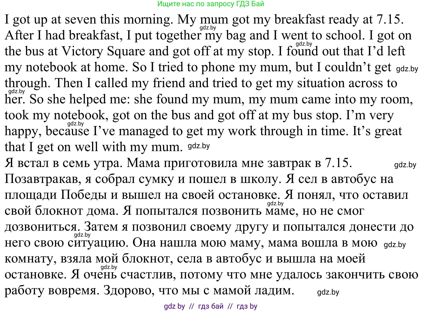 Английский язык (english), 9 класс Рабочая тетрадь (workbook), авторы: Лапицкая Людмила Михайловна (Lapitskaya Ludmila), Демченко Наталья Валентиновна, Волков Андрей Валерьевич, Калишевич Алла Ивановна, Севрюкова Татьяна Юрьевна, Юхнель Наталья Валентиновна, издательство Аверсэв, Минск, 2019, голубого цвета, Часть ( Part) 1, страница 61, номер 3, Решение (продолжение 2)