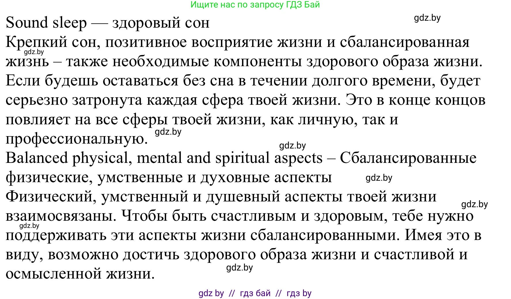 Английский язык (english), 9 класс Рабочая тетрадь (workbook), авторы: Лапицкая Людмила Михайловна (Lapitskaya Ludmila), Демченко Наталья Валентиновна, Волков Андрей Валерьевич, Калишевич Алла Ивановна, Севрюкова Татьяна Юрьевна, Юхнель Наталья Валентиновна, издательство Аверсэв, Минск, 2019, голубого цвета, Часть ( Part) 1, страница 62, номер 2, Решение (продолжение 2)
