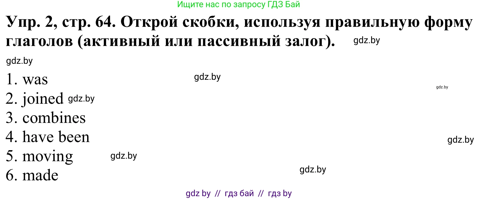 Английский язык (english), 9 класс Рабочая тетрадь (workbook), авторы: Лапицкая Людмила Михайловна (Lapitskaya Ludmila), Демченко Наталья Валентиновна, Волков Андрей Валерьевич, Калишевич Алла Ивановна, Севрюкова Татьяна Юрьевна, Юхнель Наталья Валентиновна, издательство Аверсэв, Минск, 2019, голубого цвета, Часть ( Part) 1, страница 64, номер 2, Решение