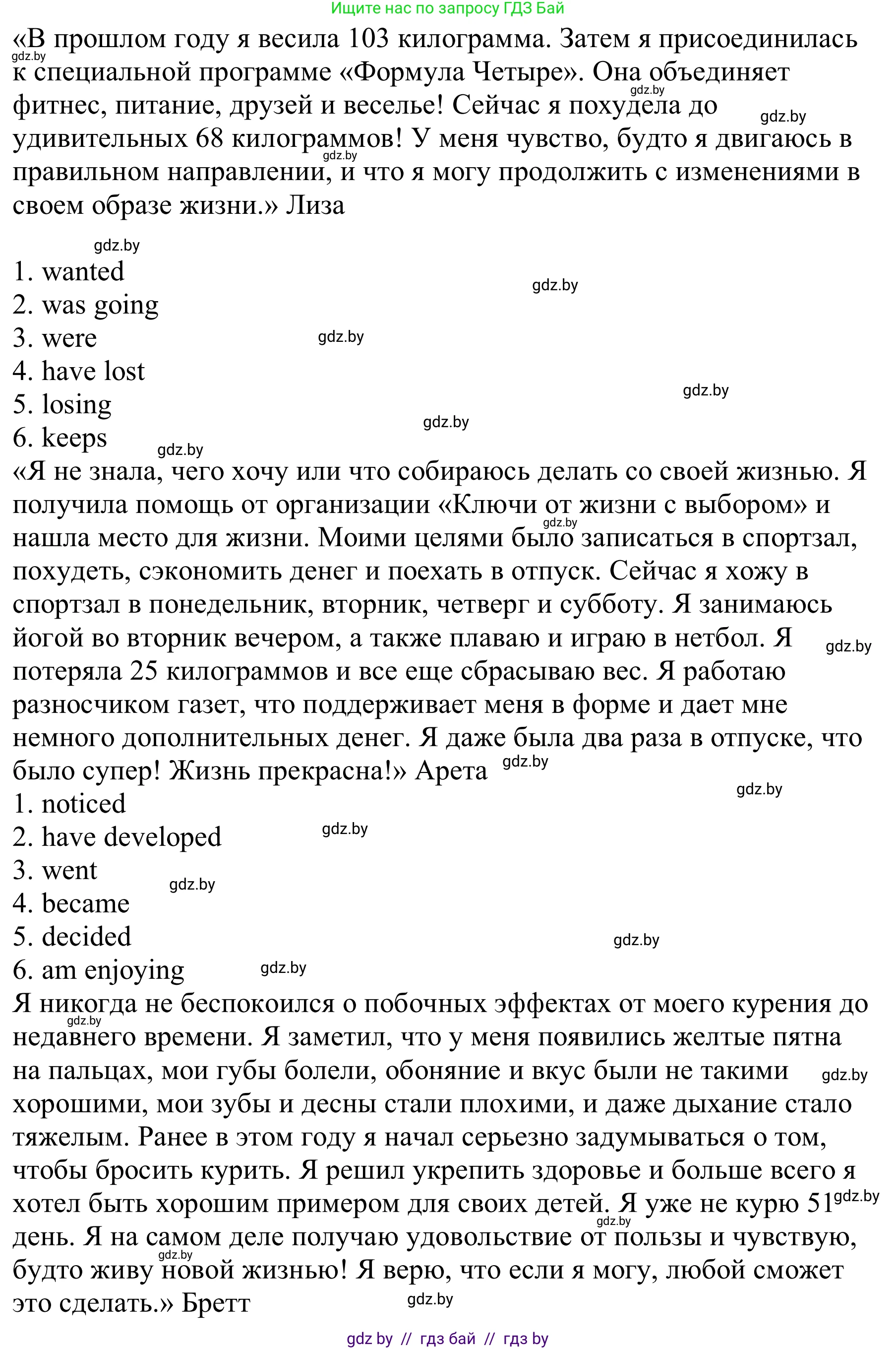 Английский язык (english), 9 класс Рабочая тетрадь (workbook), авторы: Лапицкая Людмила Михайловна (Lapitskaya Ludmila), Демченко Наталья Валентиновна, Волков Андрей Валерьевич, Калишевич Алла Ивановна, Севрюкова Татьяна Юрьевна, Юхнель Наталья Валентиновна, издательство Аверсэв, Минск, 2019, голубого цвета, Часть ( Part) 1, страница 64, номер 2, Решение (продолжение 2)