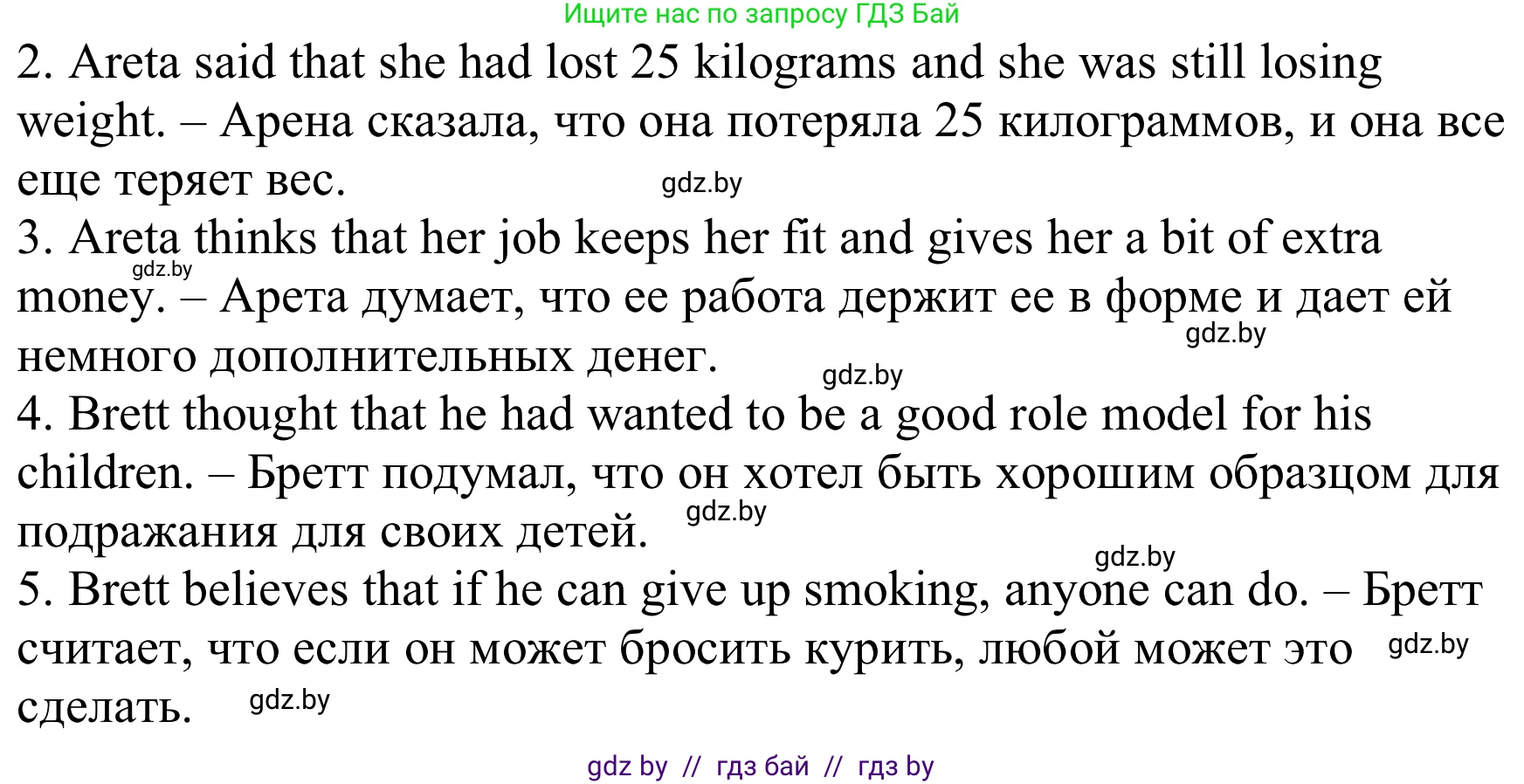 Английский язык (english), 9 класс Рабочая тетрадь (workbook), авторы: Лапицкая Людмила Михайловна (Lapitskaya Ludmila), Демченко Наталья Валентиновна, Волков Андрей Валерьевич, Калишевич Алла Ивановна, Севрюкова Татьяна Юрьевна, Юхнель Наталья Валентиновна, издательство Аверсэв, Минск, 2019, голубого цвета, Часть ( Part) 1, страница 66, номер 3, Решение (продолжение 2)