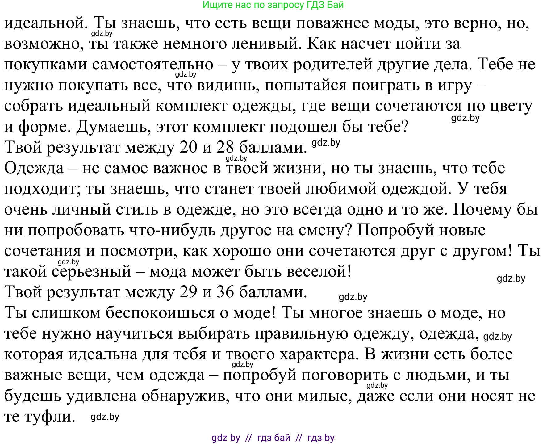 Английский язык (english), 9 класс Рабочая тетрадь (workbook), авторы: Лапицкая Людмила Михайловна (Lapitskaya Ludmila), Демченко Наталья Валентиновна, Волков Андрей Валерьевич, Калишевич Алла Ивановна, Севрюкова Татьяна Юрьевна, Юхнель Наталья Валентиновна, издательство Аверсэв, Минск, 2019, голубого цвета, Часть ( Part) 1, страница 70, номер 2c, Решение (продолжение 2)