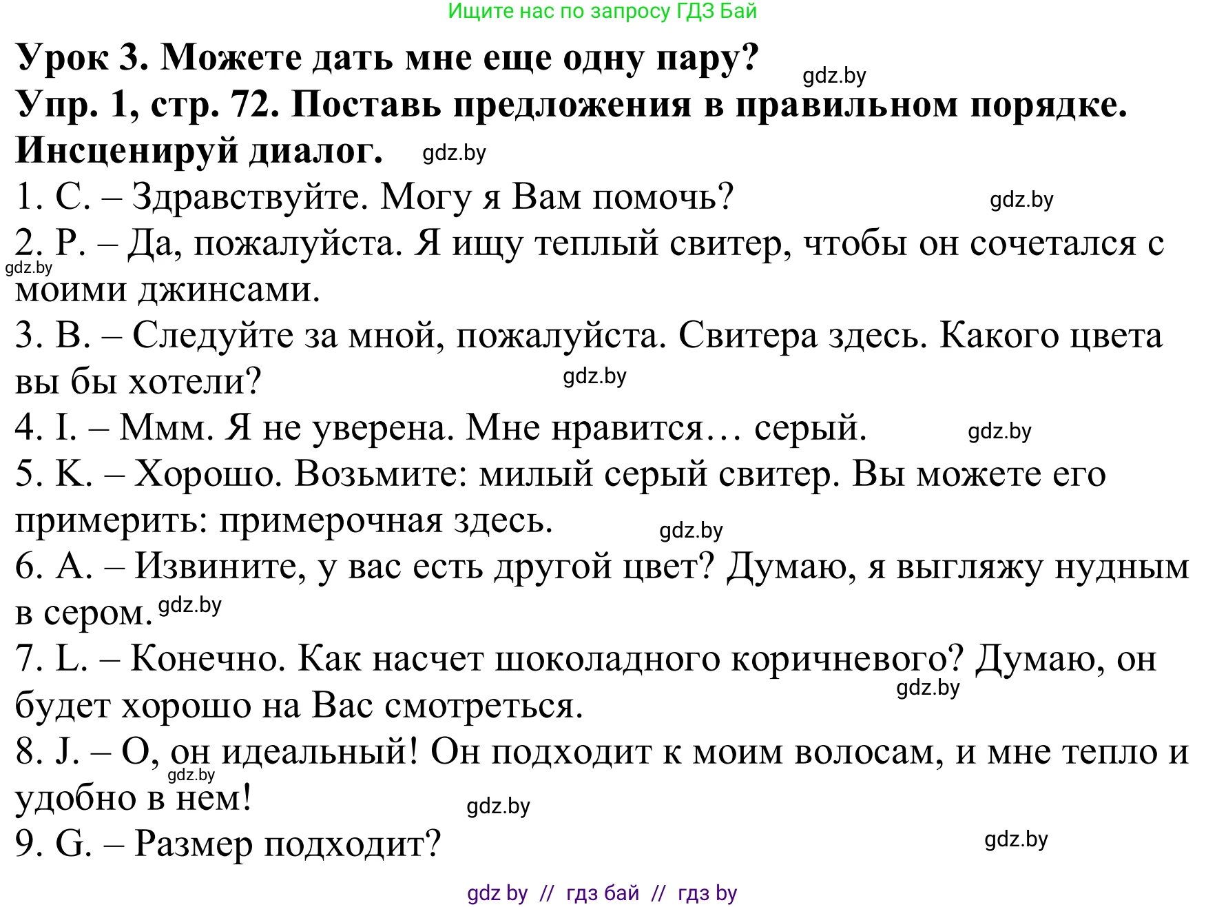 Английский язык (english), 9 класс Рабочая тетрадь (workbook), авторы: Лапицкая Людмила Михайловна (Lapitskaya Ludmila), Демченко Наталья Валентиновна, Волков Андрей Валерьевич, Калишевич Алла Ивановна, Севрюкова Татьяна Юрьевна, Юхнель Наталья Валентиновна, издательство Аверсэв, Минск, 2019, голубого цвета, Часть ( Part) 1, страница 72, номер 1, Решение