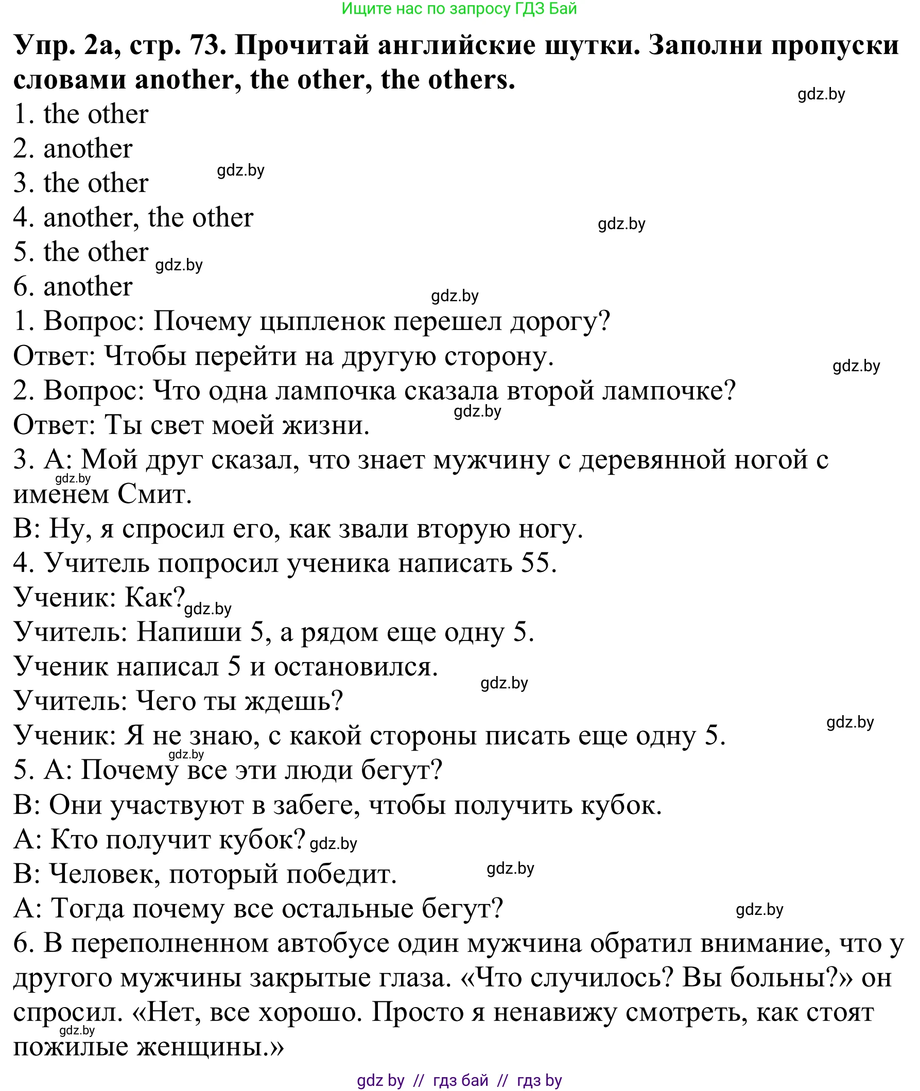 Английский язык (english), 9 класс Рабочая тетрадь (workbook), авторы: Лапицкая Людмила Михайловна (Lapitskaya Ludmila), Демченко Наталья Валентиновна, Волков Андрей Валерьевич, Калишевич Алла Ивановна, Севрюкова Татьяна Юрьевна, Юхнель Наталья Валентиновна, издательство Аверсэв, Минск, 2019, голубого цвета, Часть ( Part) 1, страница 73, номер 2a, Решение