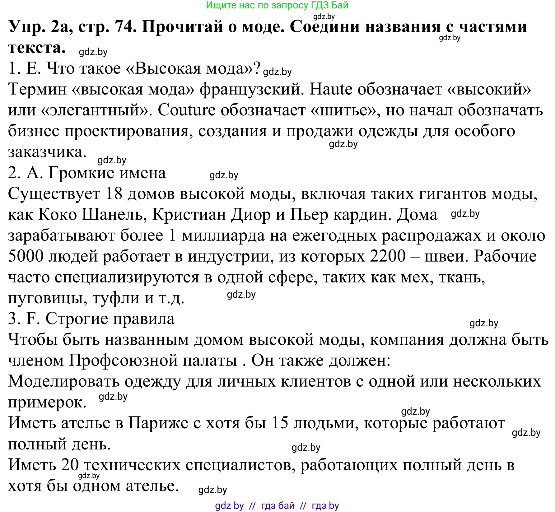 Английский язык (english), 9 класс Рабочая тетрадь (workbook), авторы: Лапицкая Людмила Михайловна (Lapitskaya Ludmila), Демченко Наталья Валентиновна, Волков Андрей Валерьевич, Калишевич Алла Ивановна, Севрюкова Татьяна Юрьевна, Юхнель Наталья Валентиновна, издательство Аверсэв, Минск, 2019, голубого цвета, Часть ( Part) 1, страница 74, номер 2a, Решение