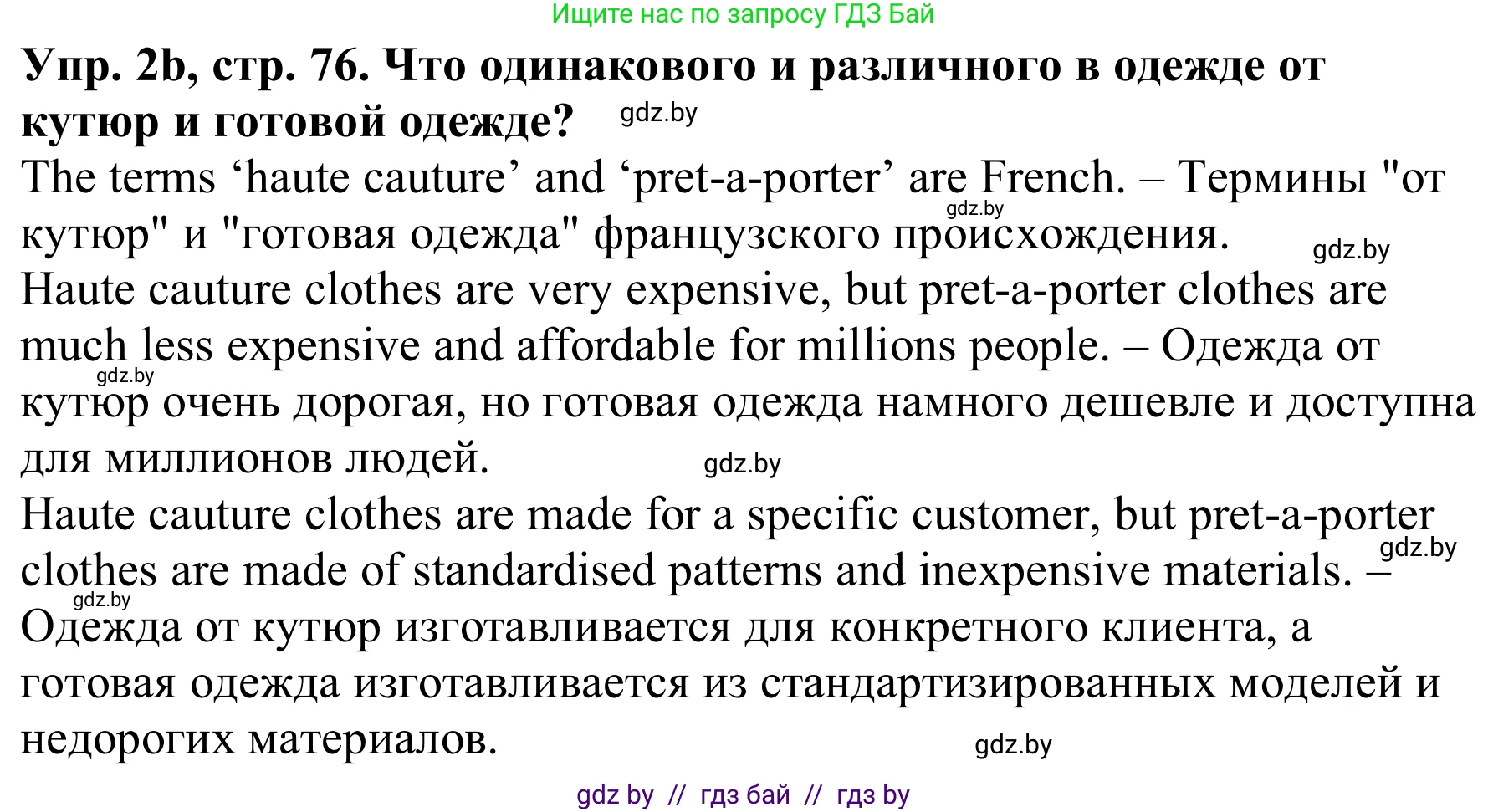 Английский язык (english), 9 класс Рабочая тетрадь (workbook), авторы: Лапицкая Людмила Михайловна (Lapitskaya Ludmila), Демченко Наталья Валентиновна, Волков Андрей Валерьевич, Калишевич Алла Ивановна, Севрюкова Татьяна Юрьевна, Юхнель Наталья Валентиновна, издательство Аверсэв, Минск, 2019, голубого цвета, Часть ( Part) 1, страница 76, номер 2b, Решение