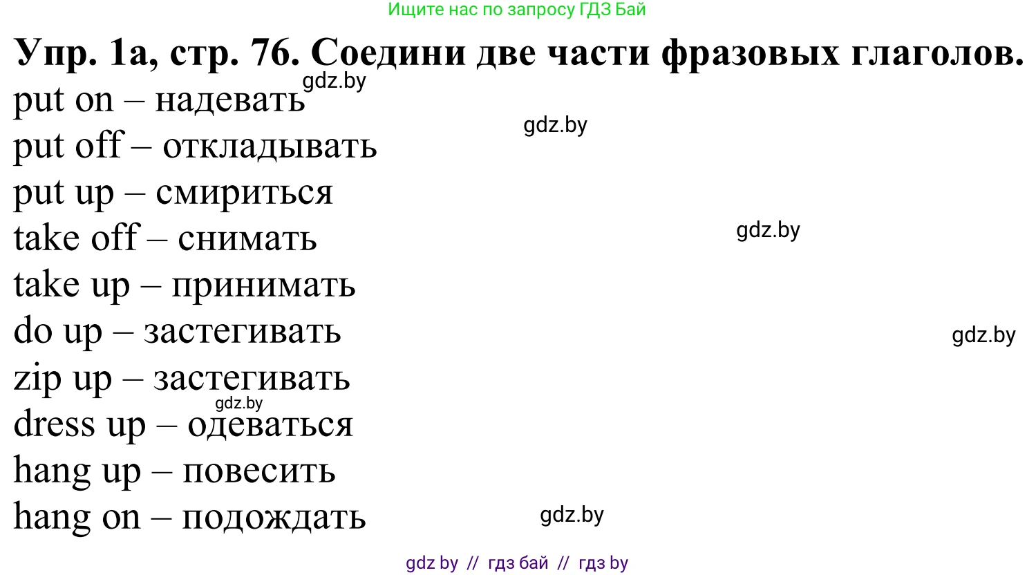 Английский язык (english), 9 класс Рабочая тетрадь (workbook), авторы: Лапицкая Людмила Михайловна (Lapitskaya Ludmila), Демченко Наталья Валентиновна, Волков Андрей Валерьевич, Калишевич Алла Ивановна, Севрюкова Татьяна Юрьевна, Юхнель Наталья Валентиновна, издательство Аверсэв, Минск, 2019, голубого цвета, Часть ( Part) 1, страница 76, номер 1a, Решение