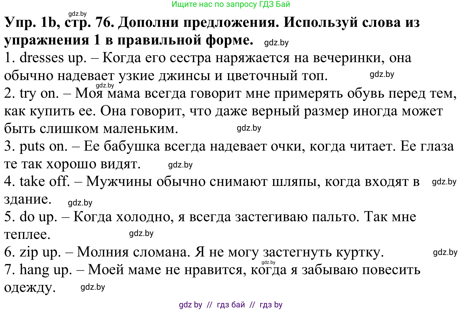 Английский язык (english), 9 класс Рабочая тетрадь (workbook), авторы: Лапицкая Людмила Михайловна (Lapitskaya Ludmila), Демченко Наталья Валентиновна, Волков Андрей Валерьевич, Калишевич Алла Ивановна, Севрюкова Татьяна Юрьевна, Юхнель Наталья Валентиновна, издательство Аверсэв, Минск, 2019, голубого цвета, Часть ( Part) 1, страница 76, номер 1b, Решение