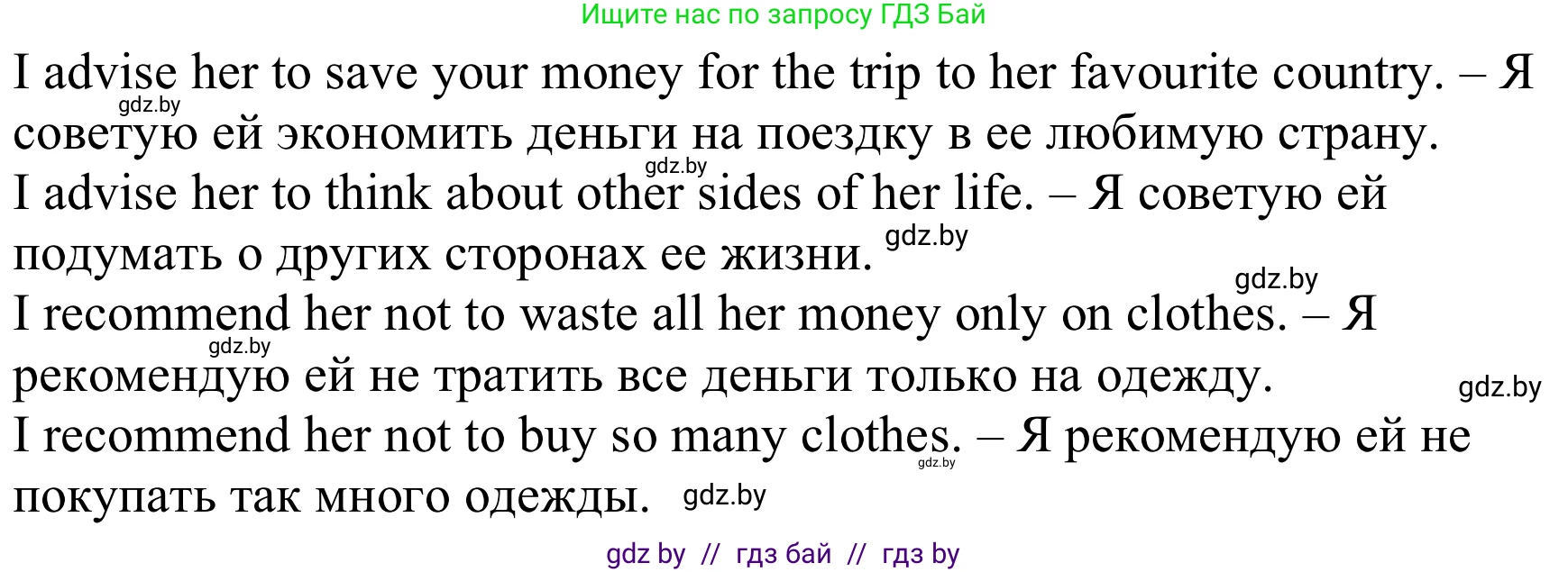 Английский язык (english), 9 класс Рабочая тетрадь (workbook), авторы: Лапицкая Людмила Михайловна (Lapitskaya Ludmila), Демченко Наталья Валентиновна, Волков Андрей Валерьевич, Калишевич Алла Ивановна, Севрюкова Татьяна Юрьевна, Юхнель Наталья Валентиновна, издательство Аверсэв, Минск, 2019, голубого цвета, Часть ( Part) 1, страница 79, номер 3c, Решение (продолжение 2)