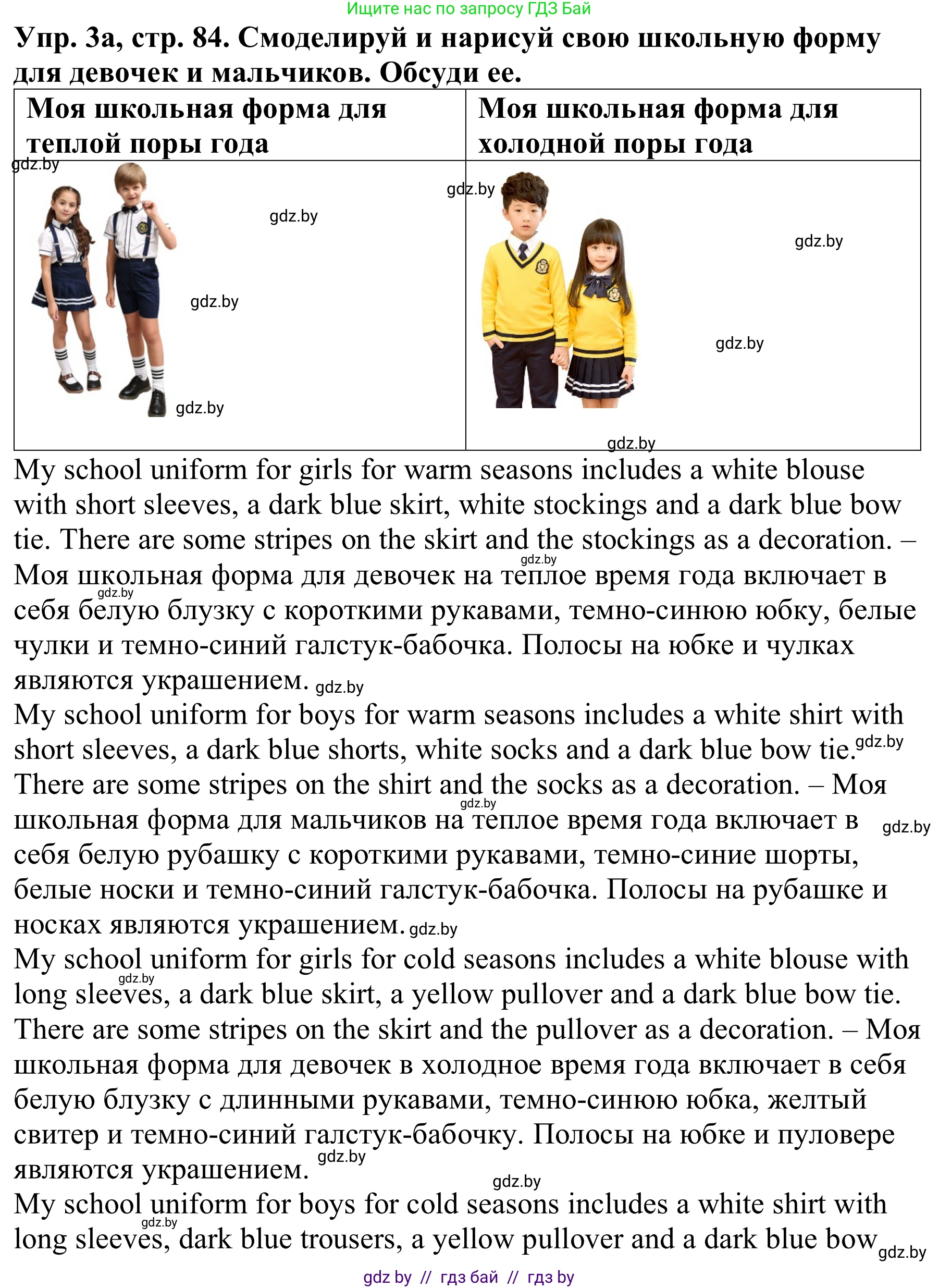 Английский язык (english), 9 класс Рабочая тетрадь (workbook), авторы: Лапицкая Людмила Михайловна (Lapitskaya Ludmila), Демченко Наталья Валентиновна, Волков Андрей Валерьевич, Калишевич Алла Ивановна, Севрюкова Татьяна Юрьевна, Юхнель Наталья Валентиновна, издательство Аверсэв, Минск, 2019, голубого цвета, Часть ( Part) 1, страница 84, номер 3a, Решение