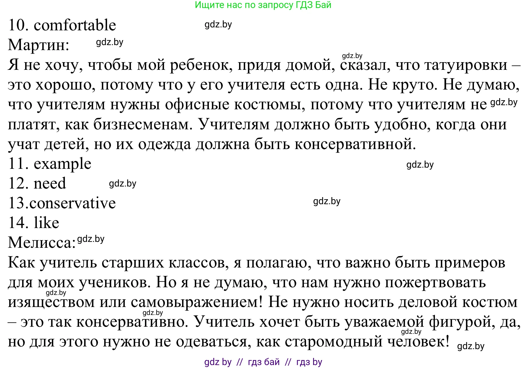 Английский язык (english), 9 класс Рабочая тетрадь (workbook), авторы: Лапицкая Людмила Михайловна (Lapitskaya Ludmila), Демченко Наталья Валентиновна, Волков Андрей Валерьевич, Калишевич Алла Ивановна, Севрюкова Татьяна Юрьевна, Юхнель Наталья Валентиновна, издательство Аверсэв, Минск, 2019, голубого цвета, Часть ( Part) 1, страница 85, номер 1a, Решение (продолжение 2)