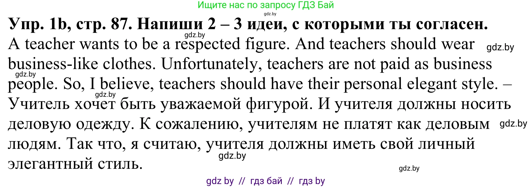 Английский язык (english), 9 класс Рабочая тетрадь (workbook), авторы: Лапицкая Людмила Михайловна (Lapitskaya Ludmila), Демченко Наталья Валентиновна, Волков Андрей Валерьевич, Калишевич Алла Ивановна, Севрюкова Татьяна Юрьевна, Юхнель Наталья Валентиновна, издательство Аверсэв, Минск, 2019, голубого цвета, Часть ( Part) 1, страница 87, номер 1b, Решение