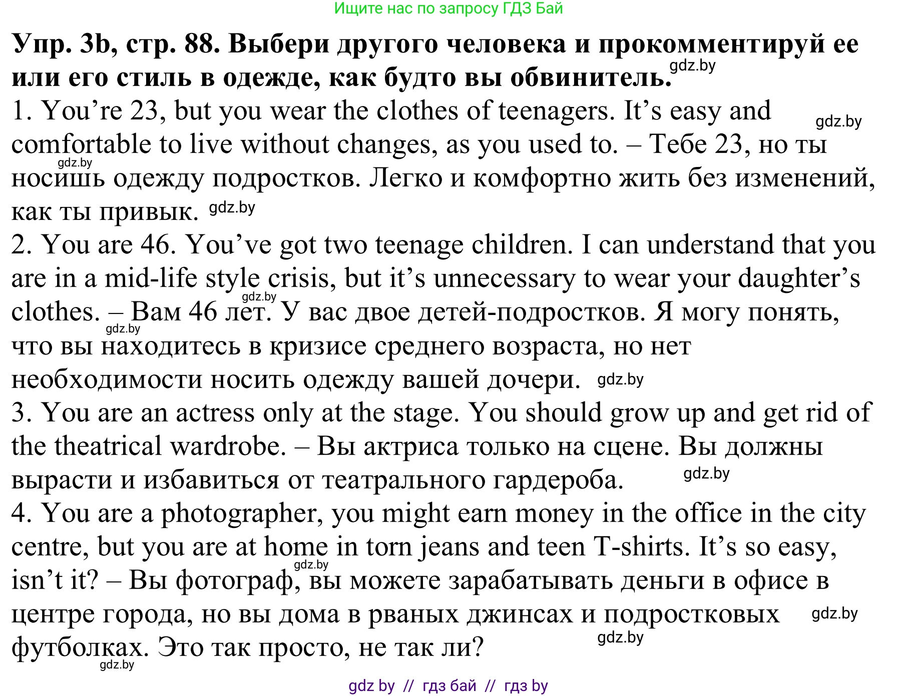 Английский язык (english), 9 класс Рабочая тетрадь (workbook), авторы: Лапицкая Людмила Михайловна (Lapitskaya Ludmila), Демченко Наталья Валентиновна, Волков Андрей Валерьевич, Калишевич Алла Ивановна, Севрюкова Татьяна Юрьевна, Юхнель Наталья Валентиновна, издательство Аверсэв, Минск, 2019, голубого цвета, Часть ( Part) 1, страница 88, номер 3b, Решение