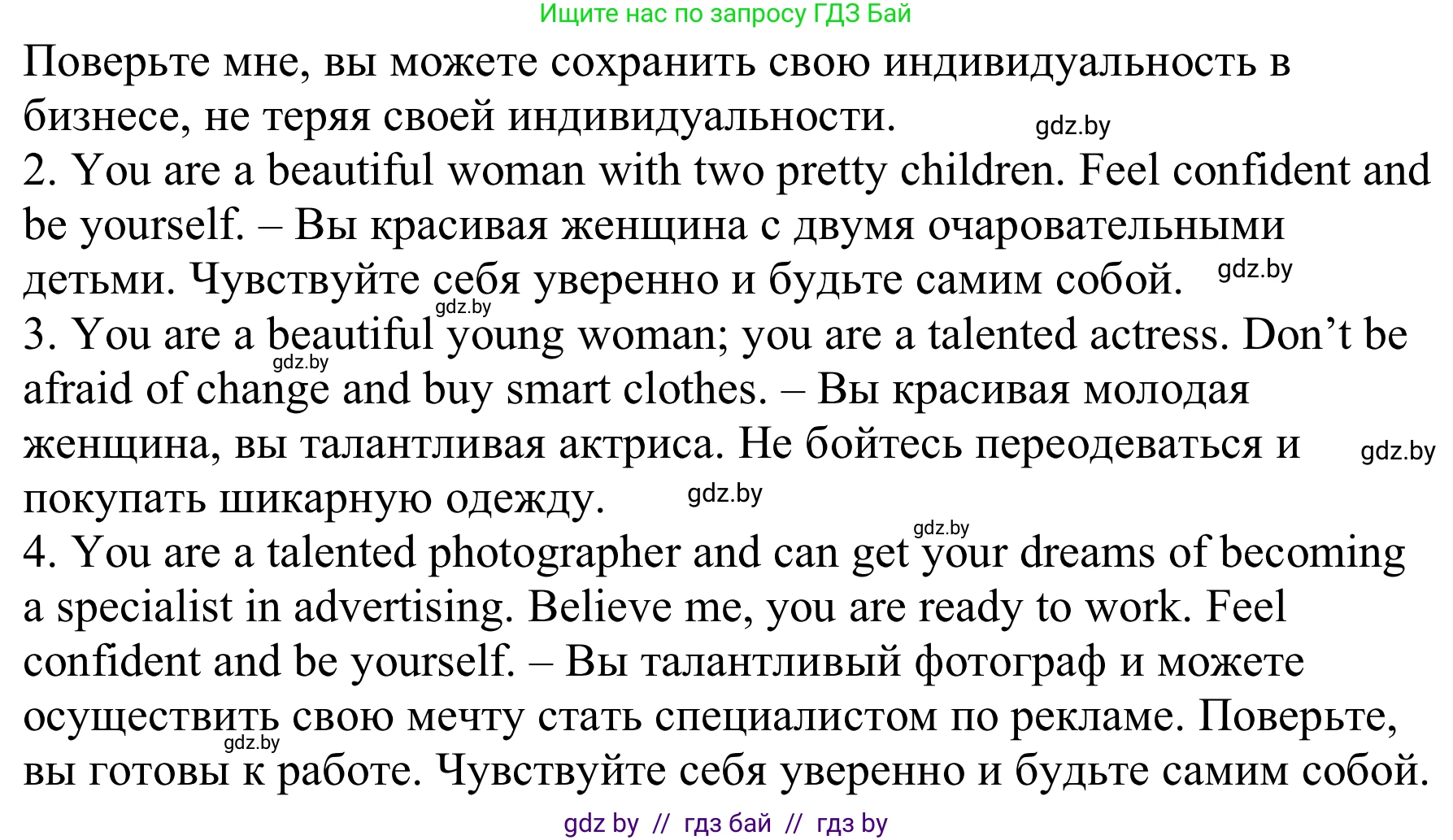 Английский язык (english), 9 класс Рабочая тетрадь (workbook), авторы: Лапицкая Людмила Михайловна (Lapitskaya Ludmila), Демченко Наталья Валентиновна, Волков Андрей Валерьевич, Калишевич Алла Ивановна, Севрюкова Татьяна Юрьевна, Юхнель Наталья Валентиновна, издательство Аверсэв, Минск, 2019, голубого цвета, Часть ( Part) 1, страница 88, номер 3c, Решение (продолжение 2)