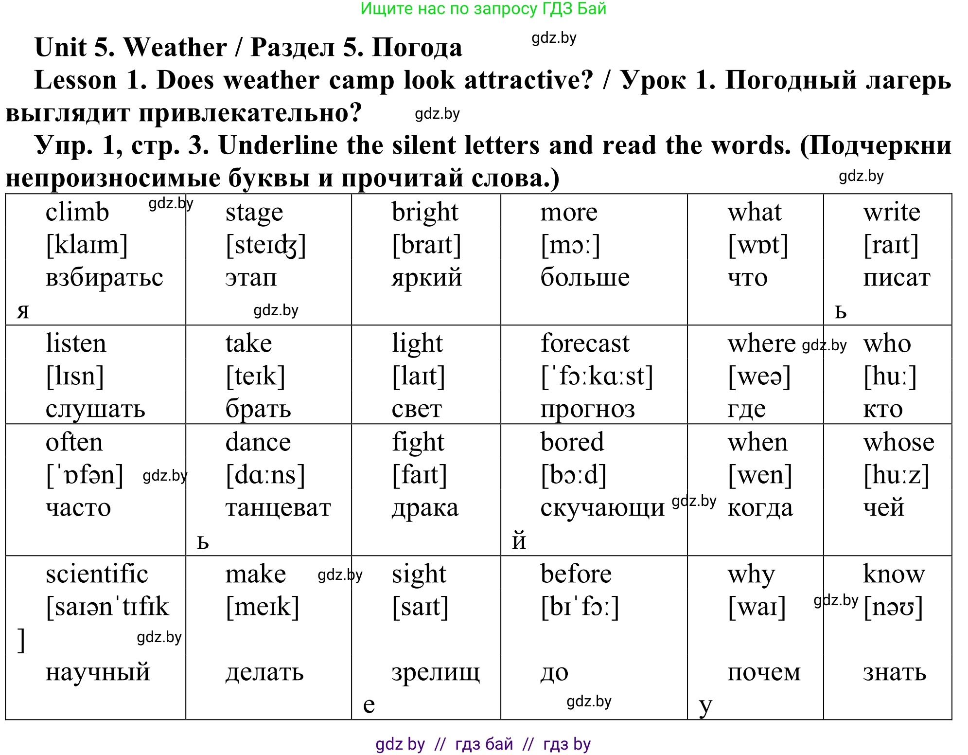 Английский язык (english), 9 класс Рабочая тетрадь (workbook), авторы: Лапицкая Людмила Михайловна (Lapitskaya Ludmila), Демченко Наталья Валентиновна, Волков Андрей Валерьевич, Калишевич Алла Ивановна, Севрюкова Татьяна Юрьевна, Юхнель Наталья Валентиновна, издательство Аверсэв, Минск, 2019, голубого цвета, Часть ( Part) 2, страница 3, номер 1, Решение