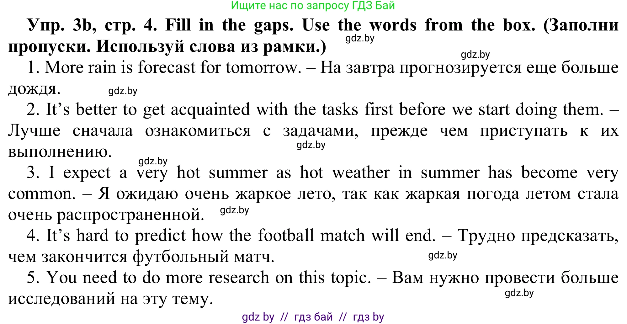 Английский язык (english), 9 класс Рабочая тетрадь (workbook), авторы: Лапицкая Людмила Михайловна (Lapitskaya Ludmila), Демченко Наталья Валентиновна, Волков Андрей Валерьевич, Калишевич Алла Ивановна, Севрюкова Татьяна Юрьевна, Юхнель Наталья Валентиновна, издательство Аверсэв, Минск, 2019, голубого цвета, Часть ( Part) 2, страница 4, номер 3b, Решение