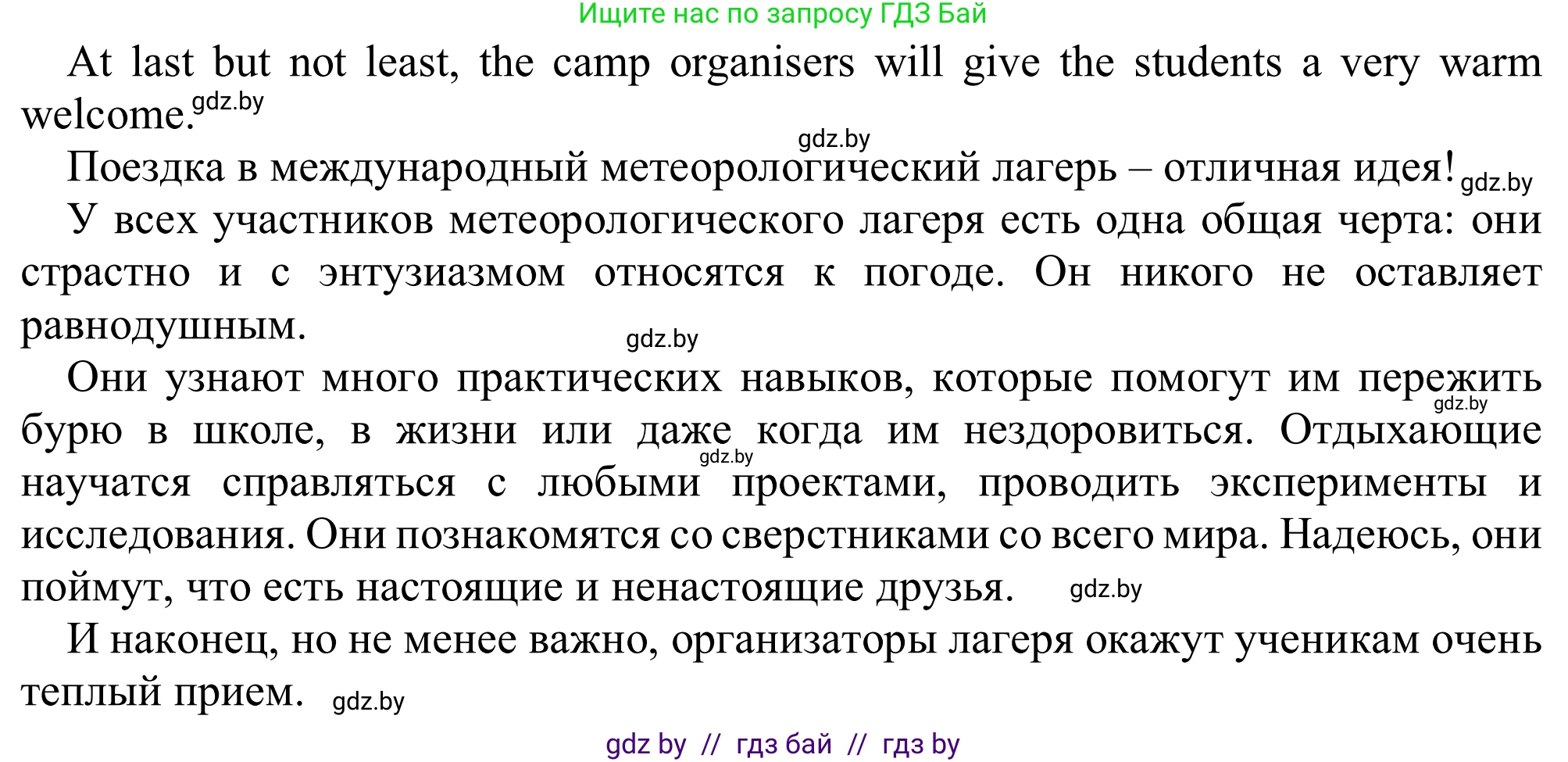 Английский язык (english), 9 класс Рабочая тетрадь (workbook), авторы: Лапицкая Людмила Михайловна (Lapitskaya Ludmila), Демченко Наталья Валентиновна, Волков Андрей Валерьевич, Калишевич Алла Ивановна, Севрюкова Татьяна Юрьевна, Юхнель Наталья Валентиновна, издательство Аверсэв, Минск, 2019, голубого цвета, Часть ( Part) 2, страница 5, номер 2, Решение (продолжение 2)