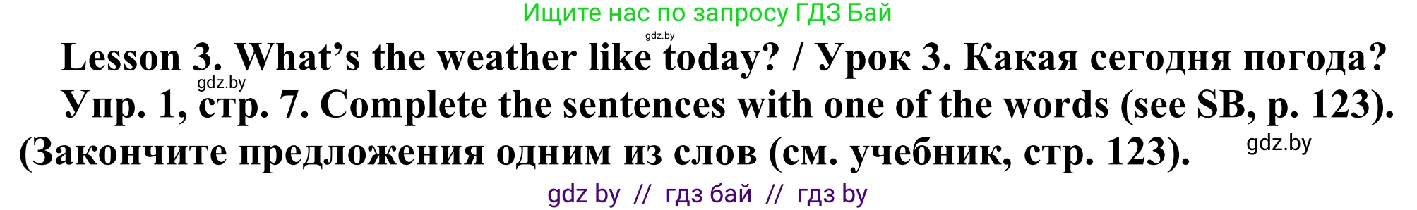 Английский язык (english), 9 класс Рабочая тетрадь (workbook), авторы: Лапицкая Людмила Михайловна (Lapitskaya Ludmila), Демченко Наталья Валентиновна, Волков Андрей Валерьевич, Калишевич Алла Ивановна, Севрюкова Татьяна Юрьевна, Юхнель Наталья Валентиновна, издательство Аверсэв, Минск, 2019, голубого цвета, Часть ( Part) 2, страница 7, номер 1, Решение