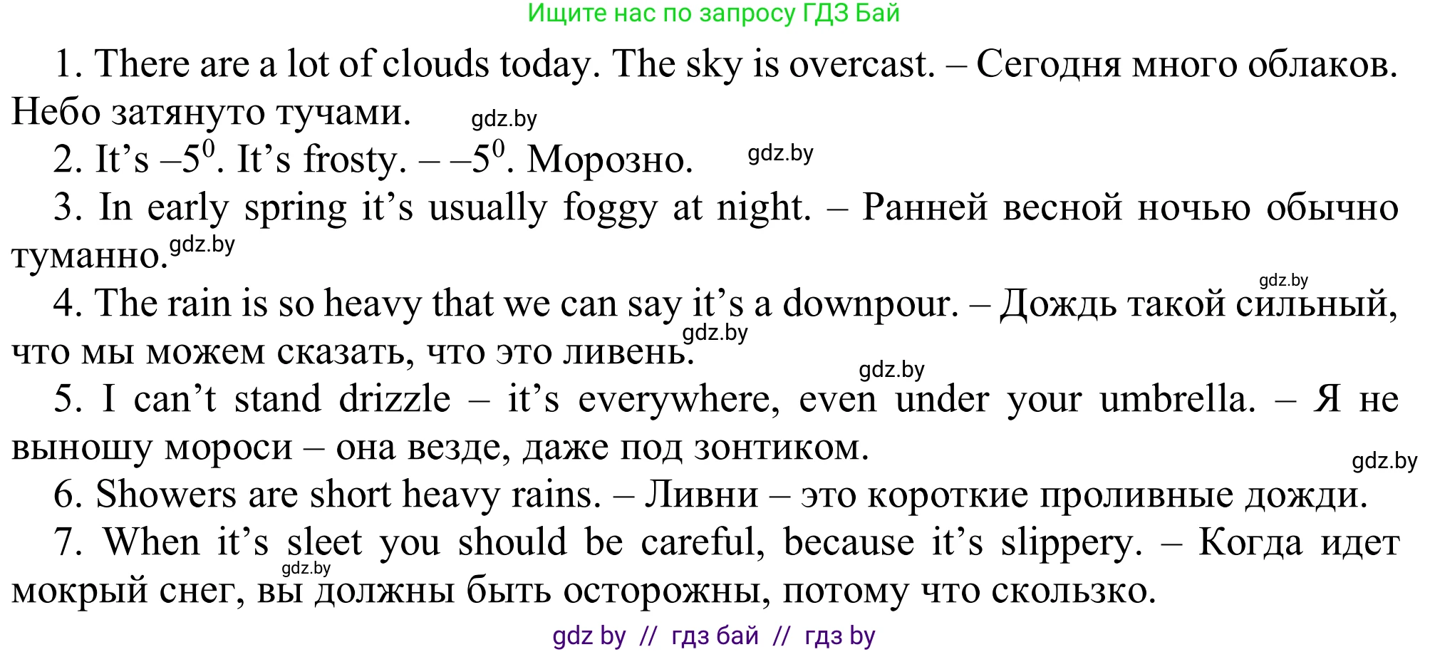 Английский язык (english), 9 класс Рабочая тетрадь (workbook), авторы: Лапицкая Людмила Михайловна (Lapitskaya Ludmila), Демченко Наталья Валентиновна, Волков Андрей Валерьевич, Калишевич Алла Ивановна, Севрюкова Татьяна Юрьевна, Юхнель Наталья Валентиновна, издательство Аверсэв, Минск, 2019, голубого цвета, Часть ( Part) 2, страница 7, номер 1, Решение (продолжение 2)