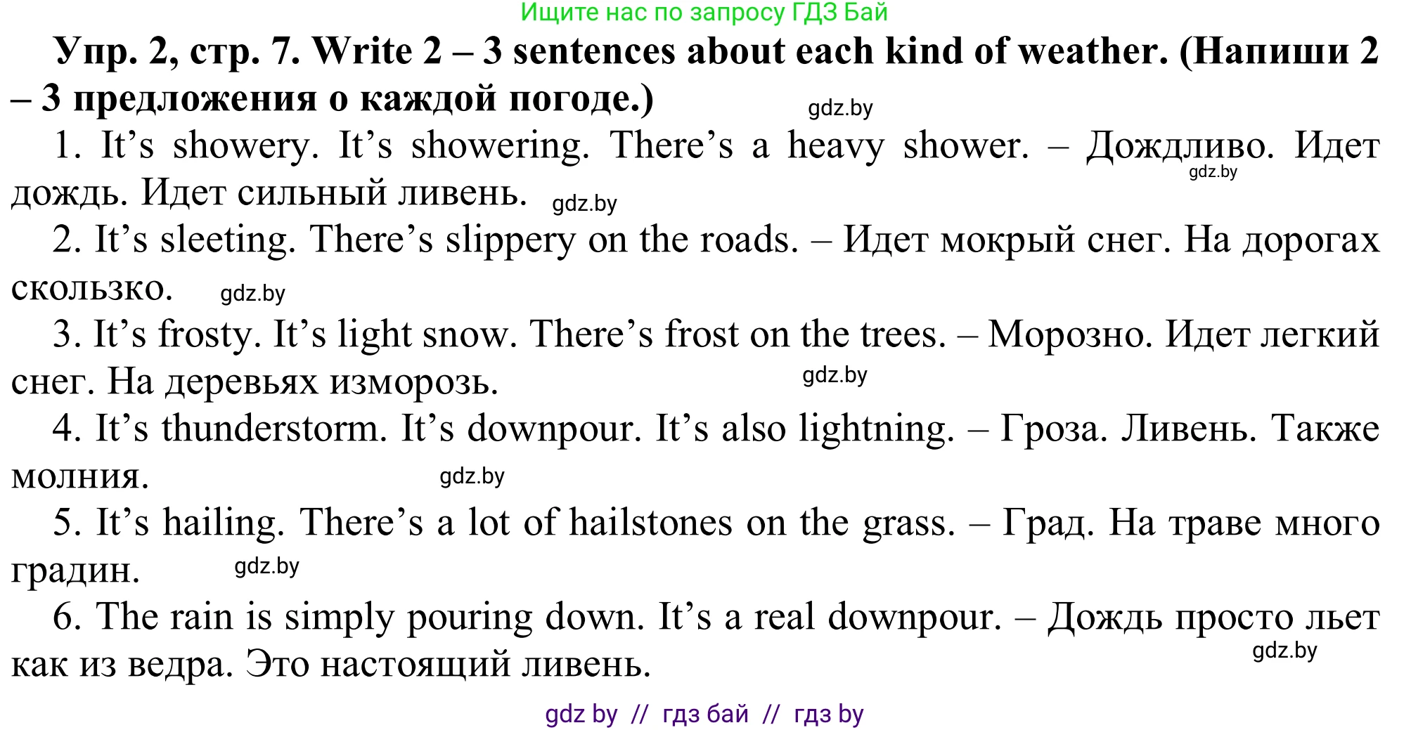 Английский язык (english), 9 класс Рабочая тетрадь (workbook), авторы: Лапицкая Людмила Михайловна (Lapitskaya Ludmila), Демченко Наталья Валентиновна, Волков Андрей Валерьевич, Калишевич Алла Ивановна, Севрюкова Татьяна Юрьевна, Юхнель Наталья Валентиновна, издательство Аверсэв, Минск, 2019, голубого цвета, Часть ( Part) 2, страница 7, номер 2, Решение