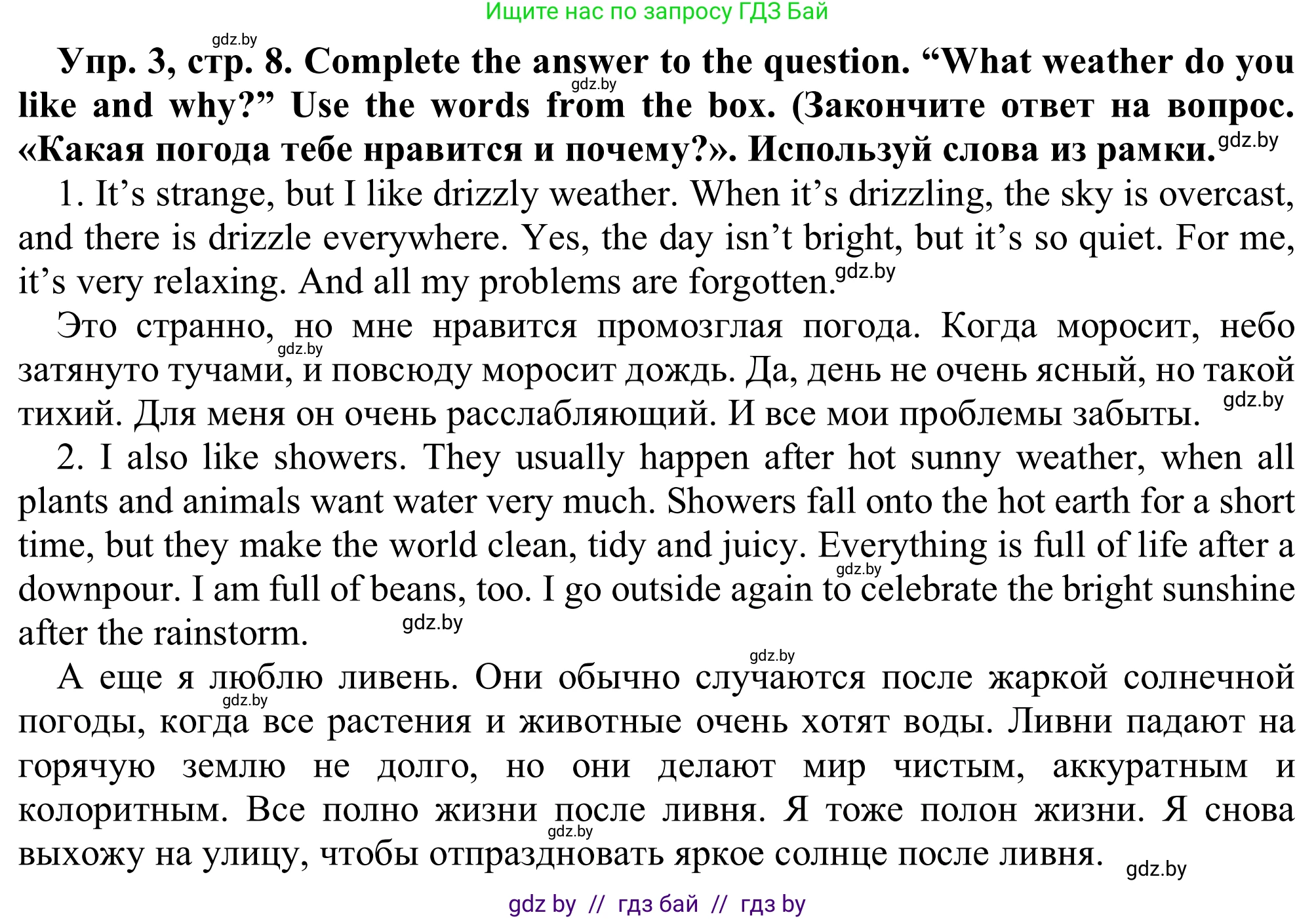 Английский язык (english), 9 класс Рабочая тетрадь (workbook), авторы: Лапицкая Людмила Михайловна (Lapitskaya Ludmila), Демченко Наталья Валентиновна, Волков Андрей Валерьевич, Калишевич Алла Ивановна, Севрюкова Татьяна Юрьевна, Юхнель Наталья Валентиновна, издательство Аверсэв, Минск, 2019, голубого цвета, Часть ( Part) 2, страница 8, номер 3, Решение
