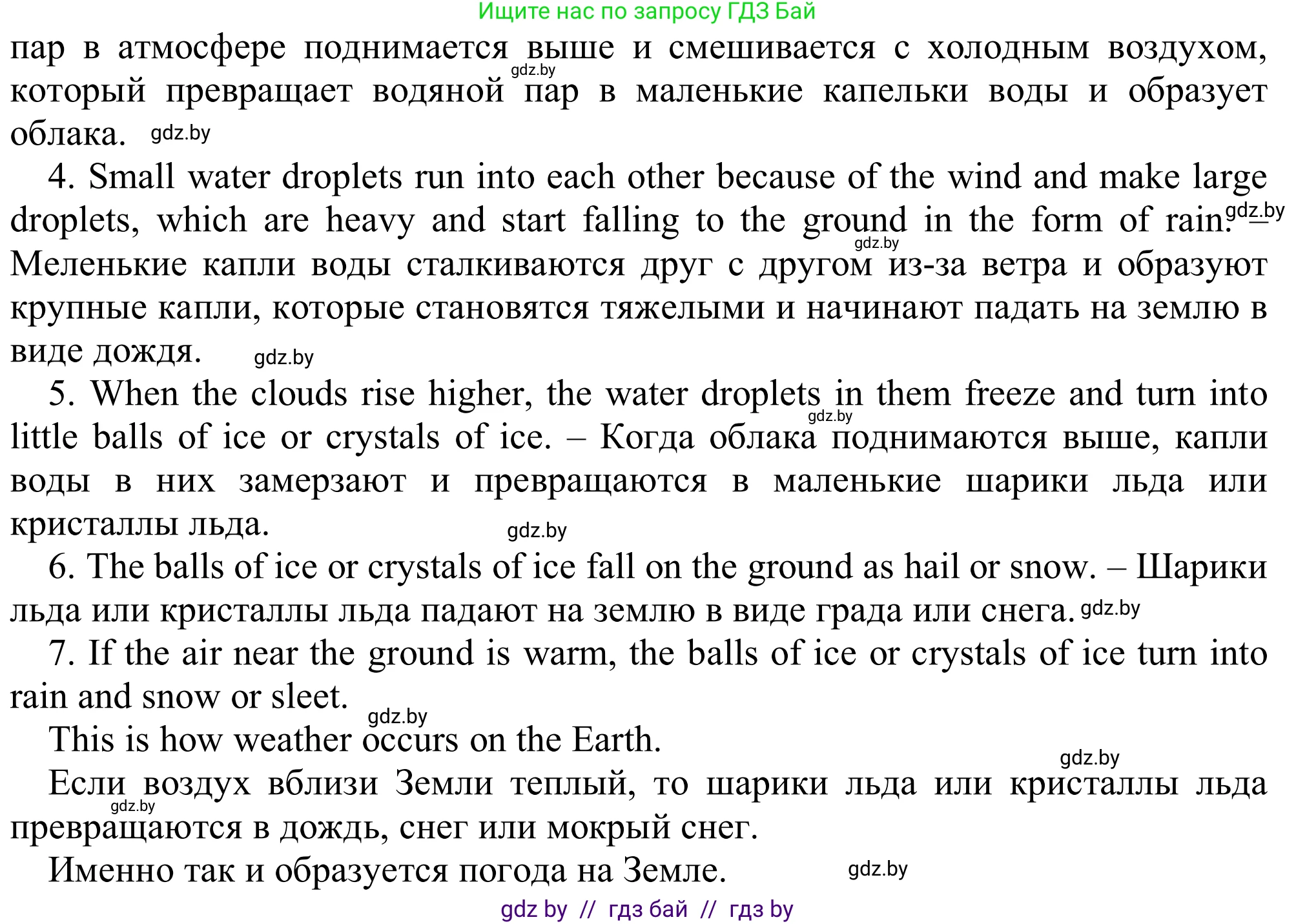 Английский язык (english), 9 класс Рабочая тетрадь (workbook), авторы: Лапицкая Людмила Михайловна (Lapitskaya Ludmila), Демченко Наталья Валентиновна, Волков Андрей Валерьевич, Калишевич Алла Ивановна, Севрюкова Татьяна Юрьевна, Юхнель Наталья Валентиновна, издательство Аверсэв, Минск, 2019, голубого цвета, Часть ( Part) 2, страница 12, номер 3, Решение (продолжение 2)