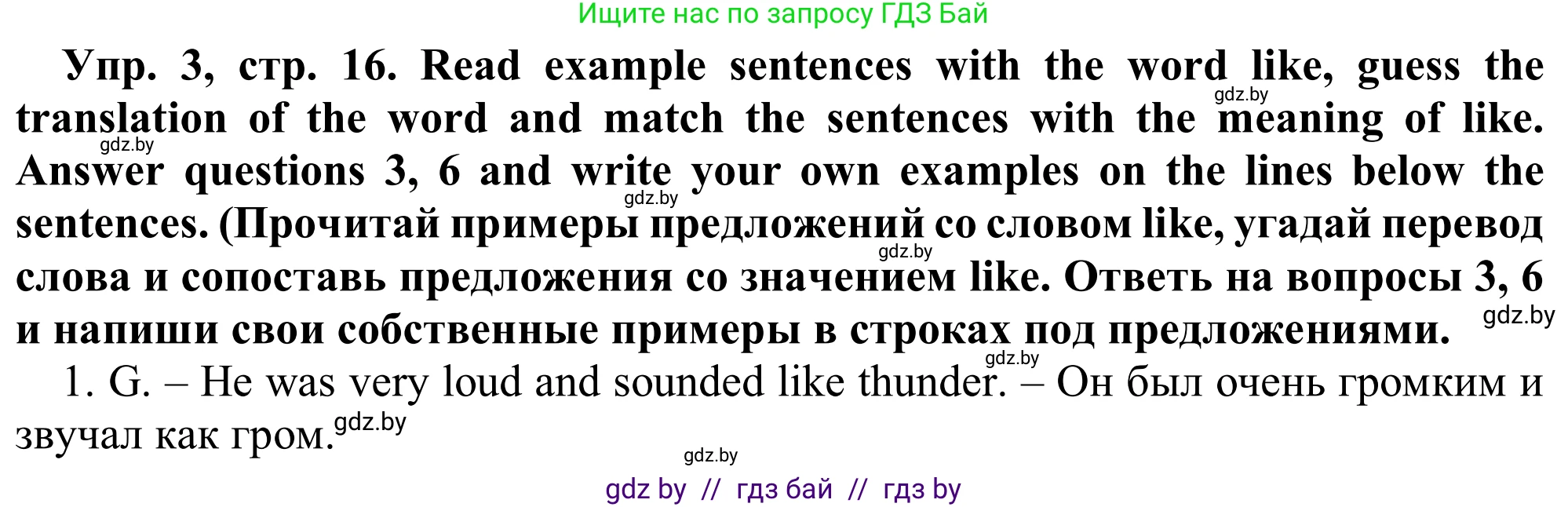 Английский язык (english), 9 класс Рабочая тетрадь (workbook), авторы: Лапицкая Людмила Михайловна (Lapitskaya Ludmila), Демченко Наталья Валентиновна, Волков Андрей Валерьевич, Калишевич Алла Ивановна, Севрюкова Татьяна Юрьевна, Юхнель Наталья Валентиновна, издательство Аверсэв, Минск, 2019, голубого цвета, Часть ( Part) 2, страница 16, номер 3, Решение