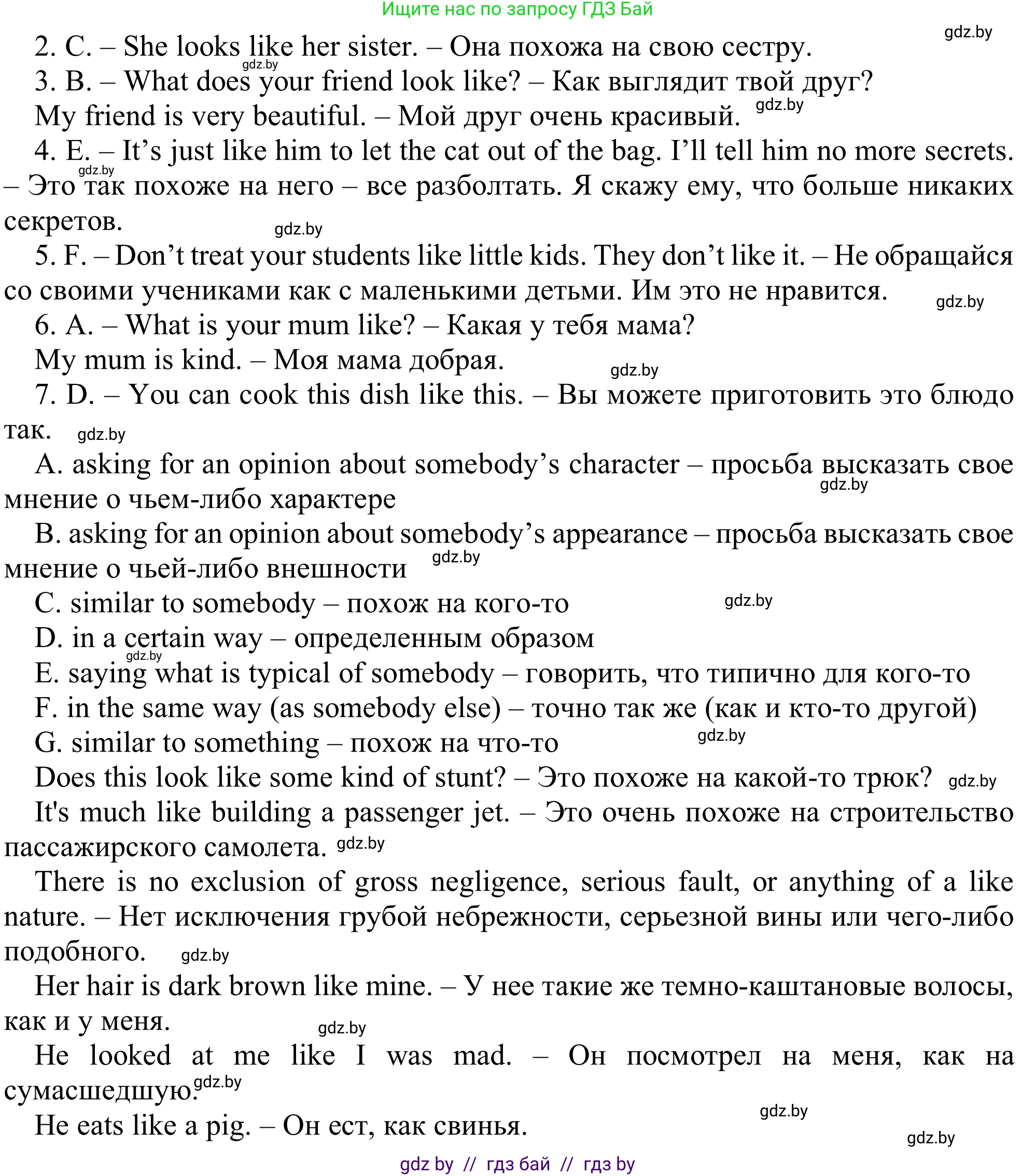 Английский язык (english), 9 класс Рабочая тетрадь (workbook), авторы: Лапицкая Людмила Михайловна (Lapitskaya Ludmila), Демченко Наталья Валентиновна, Волков Андрей Валерьевич, Калишевич Алла Ивановна, Севрюкова Татьяна Юрьевна, Юхнель Наталья Валентиновна, издательство Аверсэв, Минск, 2019, голубого цвета, Часть ( Part) 2, страница 16, номер 3, Решение (продолжение 2)