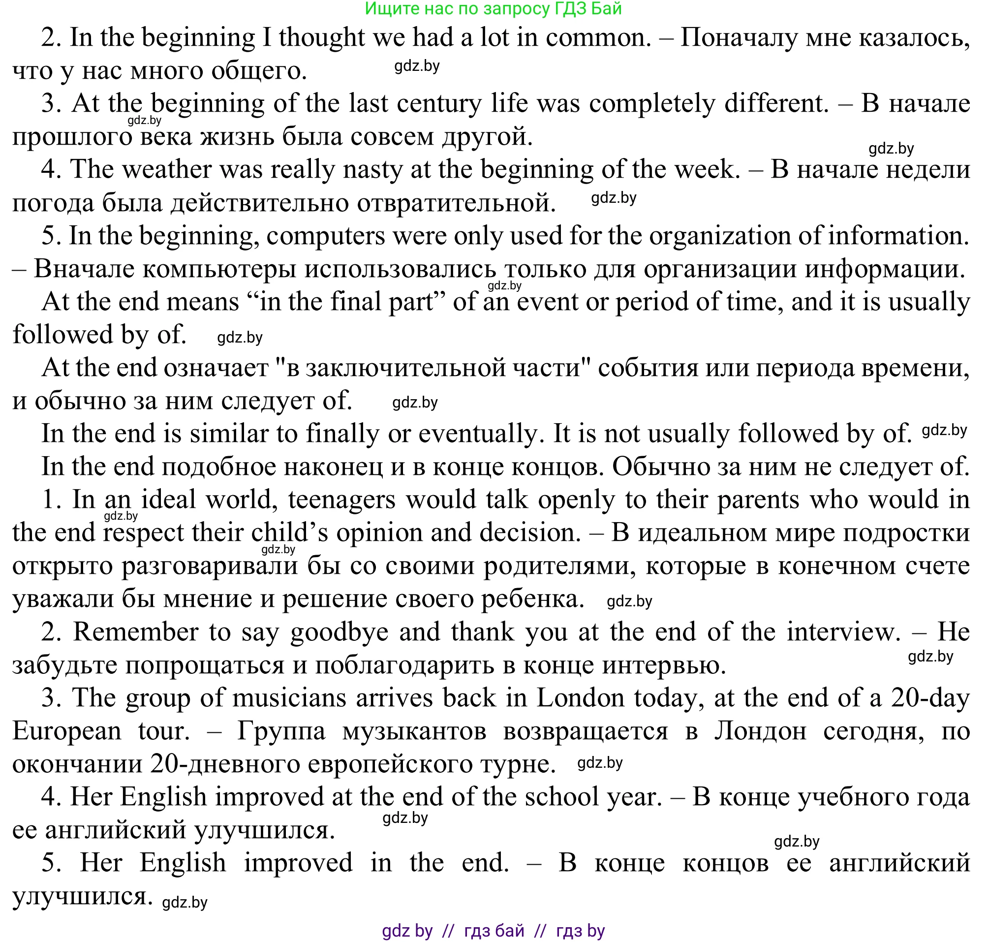 Английский язык (english), 9 класс Рабочая тетрадь (workbook), авторы: Лапицкая Людмила Михайловна (Lapitskaya Ludmila), Демченко Наталья Валентиновна, Волков Андрей Валерьевич, Калишевич Алла Ивановна, Севрюкова Татьяна Юрьевна, Юхнель Наталья Валентиновна, издательство Аверсэв, Минск, 2019, голубого цвета, Часть ( Part) 2, страница 17, номер 1, Решение (продолжение 2)