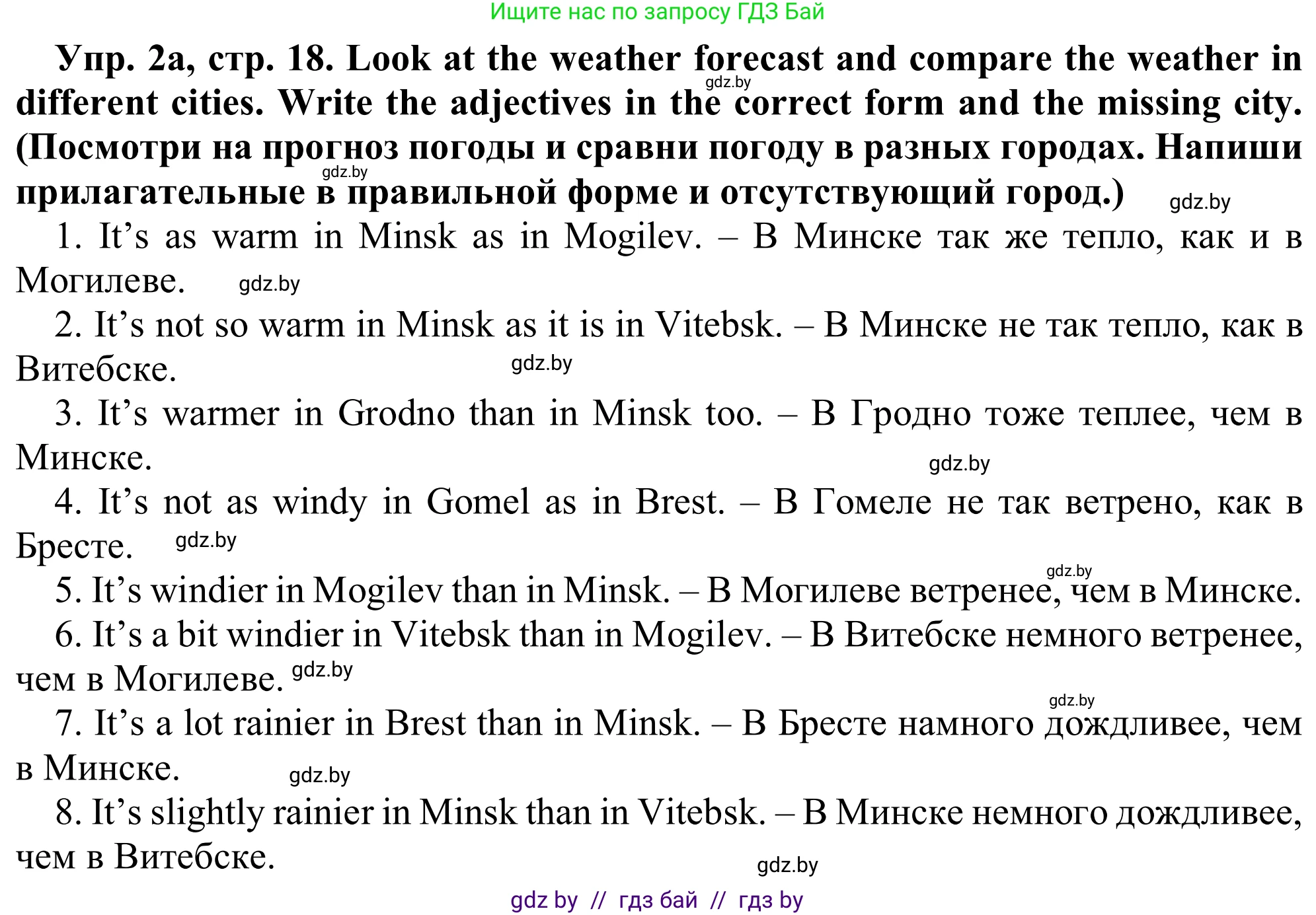 Английский язык (english), 9 класс Рабочая тетрадь (workbook), авторы: Лапицкая Людмила Михайловна (Lapitskaya Ludmila), Демченко Наталья Валентиновна, Волков Андрей Валерьевич, Калишевич Алла Ивановна, Севрюкова Татьяна Юрьевна, Юхнель Наталья Валентиновна, издательство Аверсэв, Минск, 2019, голубого цвета, Часть ( Part) 2, страница 18, номер 2a, Решение