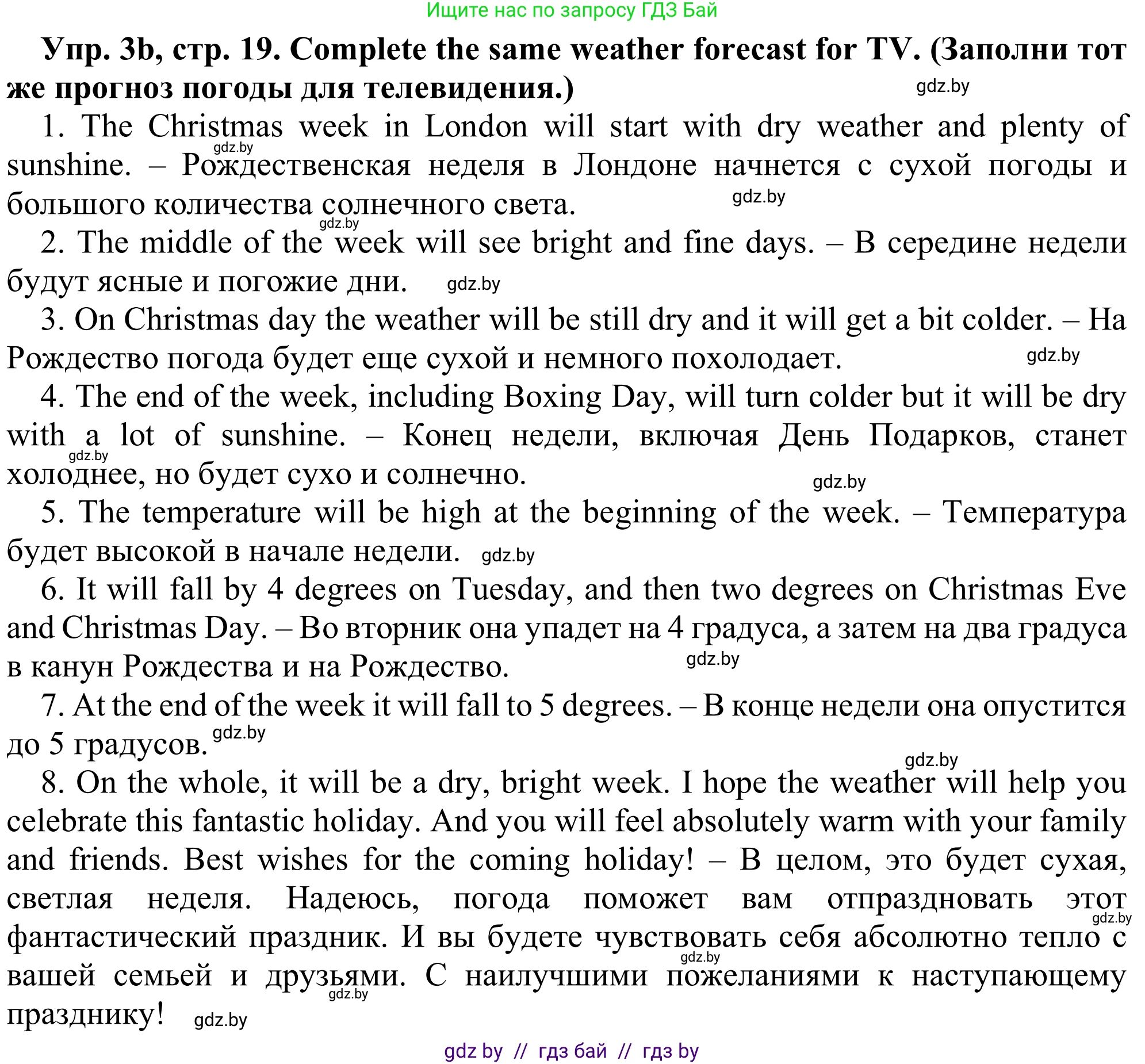 Английский язык (english), 9 класс Рабочая тетрадь (workbook), авторы: Лапицкая Людмила Михайловна (Lapitskaya Ludmila), Демченко Наталья Валентиновна, Волков Андрей Валерьевич, Калишевич Алла Ивановна, Севрюкова Татьяна Юрьевна, Юхнель Наталья Валентиновна, издательство Аверсэв, Минск, 2019, голубого цвета, Часть ( Part) 2, страница 19, номер 3b, Решение