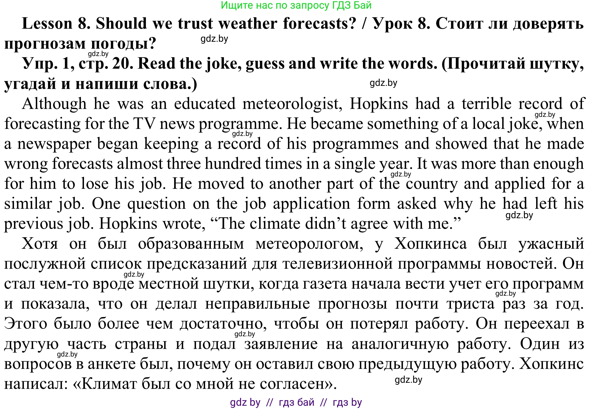 Английский язык (english), 9 класс Рабочая тетрадь (workbook), авторы: Лапицкая Людмила Михайловна (Lapitskaya Ludmila), Демченко Наталья Валентиновна, Волков Андрей Валерьевич, Калишевич Алла Ивановна, Севрюкова Татьяна Юрьевна, Юхнель Наталья Валентиновна, издательство Аверсэв, Минск, 2019, голубого цвета, Часть ( Part) 2, страница 20, номер 1, Решение