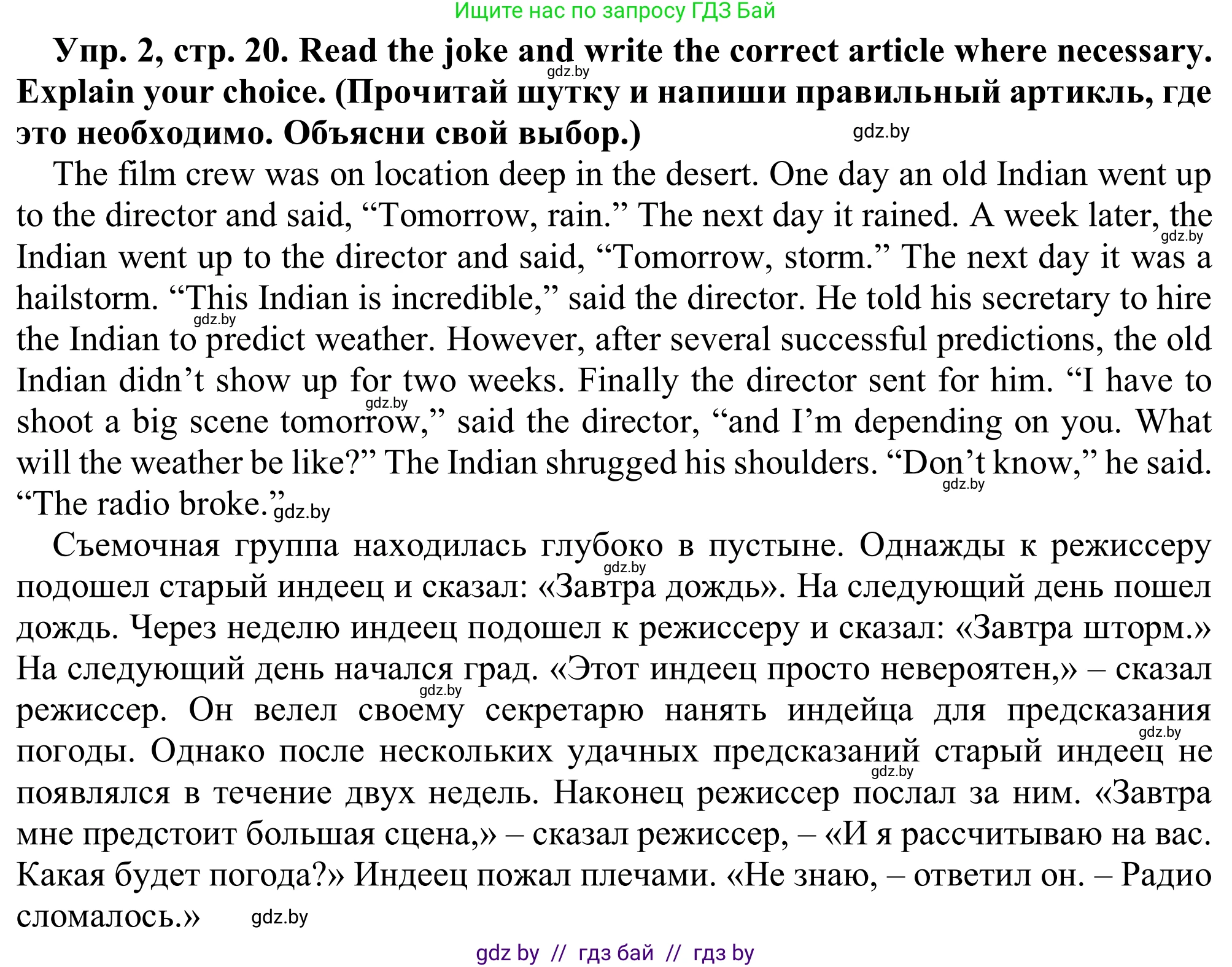Английский язык (english), 9 класс Рабочая тетрадь (workbook), авторы: Лапицкая Людмила Михайловна (Lapitskaya Ludmila), Демченко Наталья Валентиновна, Волков Андрей Валерьевич, Калишевич Алла Ивановна, Севрюкова Татьяна Юрьевна, Юхнель Наталья Валентиновна, издательство Аверсэв, Минск, 2019, голубого цвета, Часть ( Part) 2, страница 20, номер 2, Решение