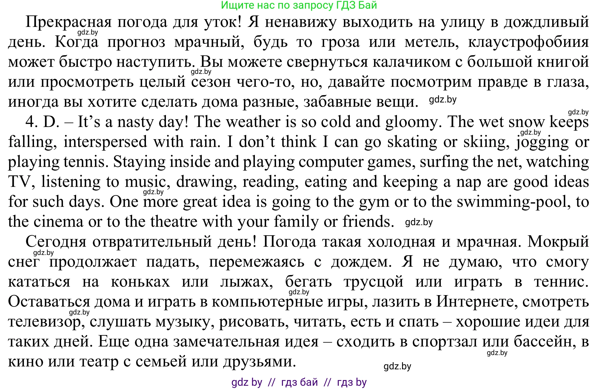 Английский язык (english), 9 класс Рабочая тетрадь (workbook), авторы: Лапицкая Людмила Михайловна (Lapitskaya Ludmila), Демченко Наталья Валентиновна, Волков Андрей Валерьевич, Калишевич Алла Ивановна, Севрюкова Татьяна Юрьевна, Юхнель Наталья Валентиновна, издательство Аверсэв, Минск, 2019, голубого цвета, Часть ( Part) 2, страница 21, номер 3, Решение (продолжение 2)