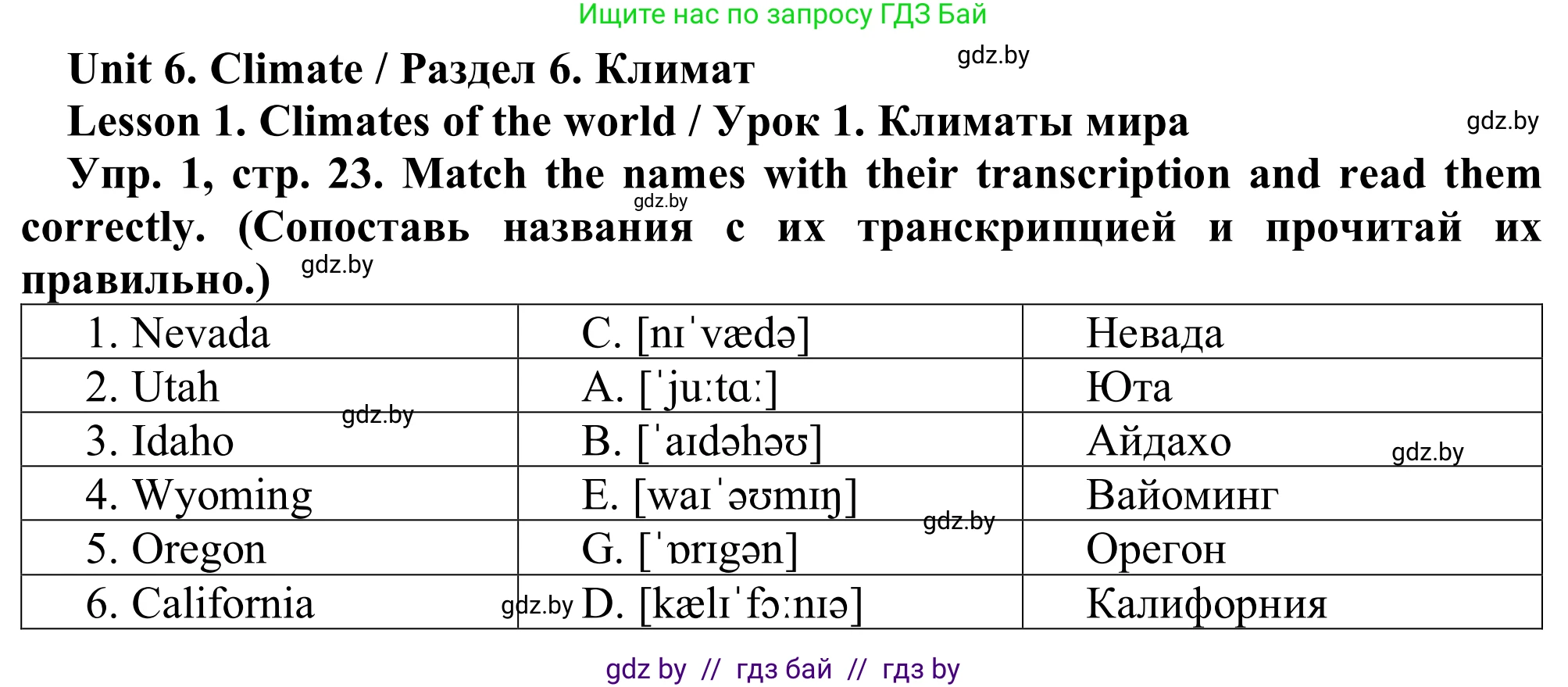 Английский язык (english), 9 класс Рабочая тетрадь (workbook), авторы: Лапицкая Людмила Михайловна (Lapitskaya Ludmila), Демченко Наталья Валентиновна, Волков Андрей Валерьевич, Калишевич Алла Ивановна, Севрюкова Татьяна Юрьевна, Юхнель Наталья Валентиновна, издательство Аверсэв, Минск, 2019, голубого цвета, Часть ( Part) 2, страница 23, номер 1, Решение